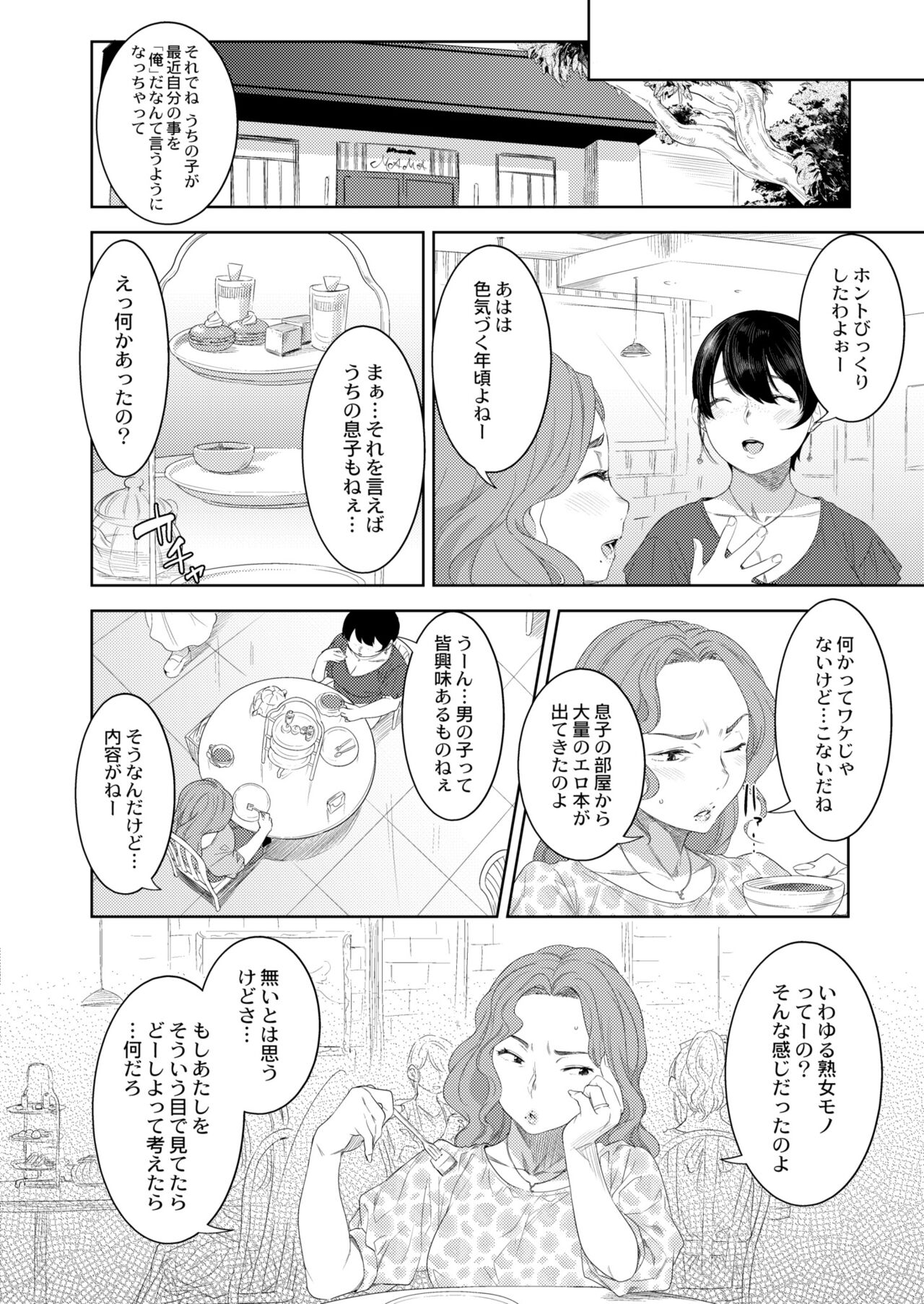 COMIC Kaien VOL.09 - Page 220