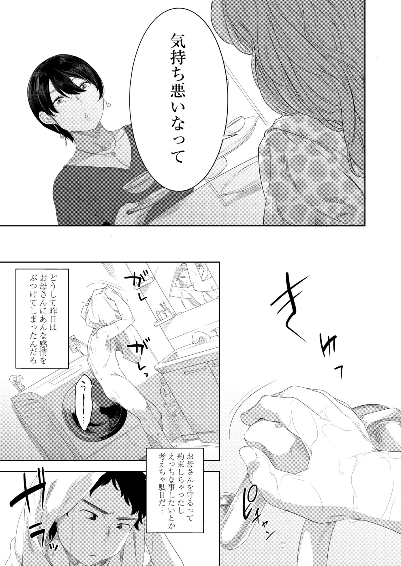 COMIC Kaien VOL.09 - Page 221