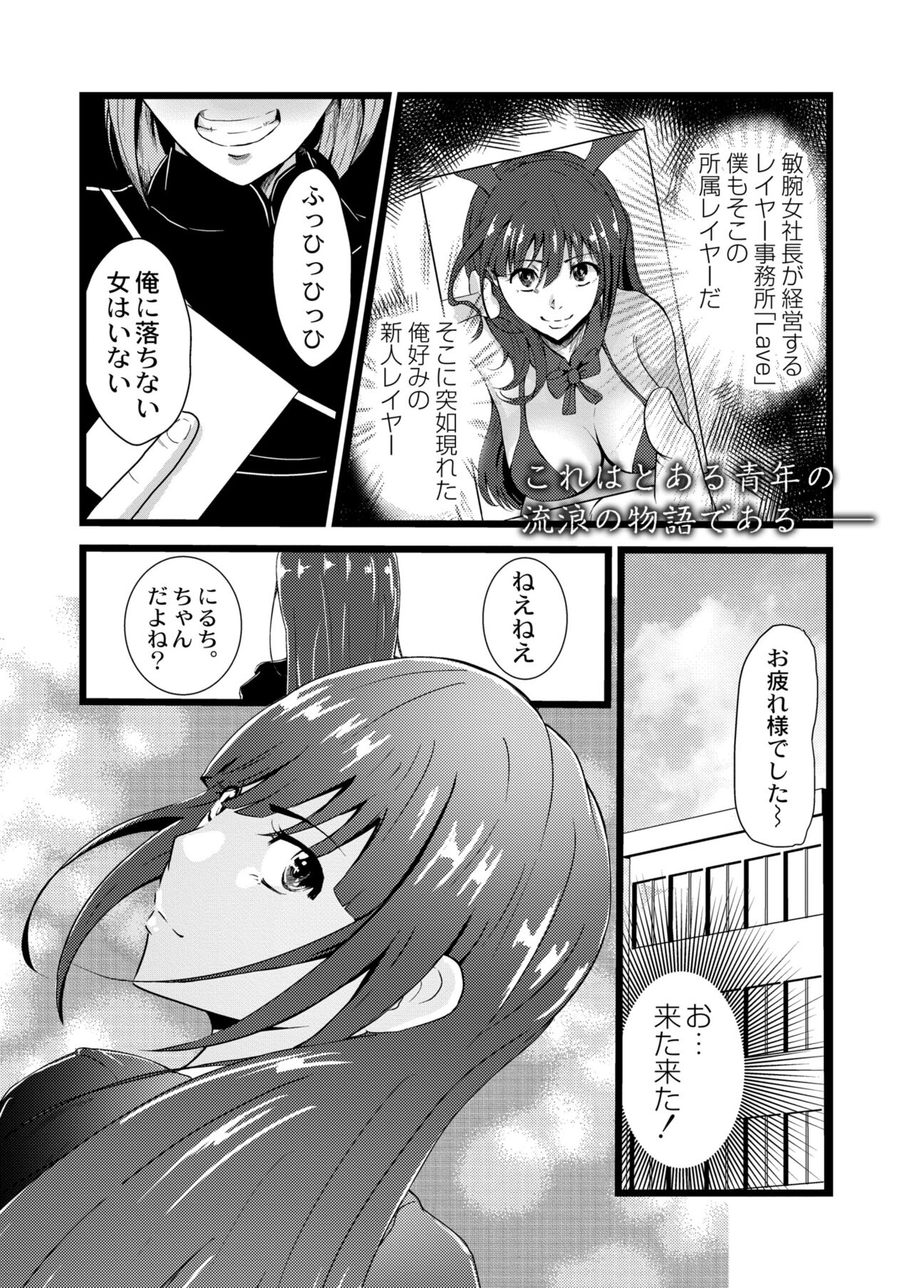 COMIC Kaien VOL.09 - Page 291