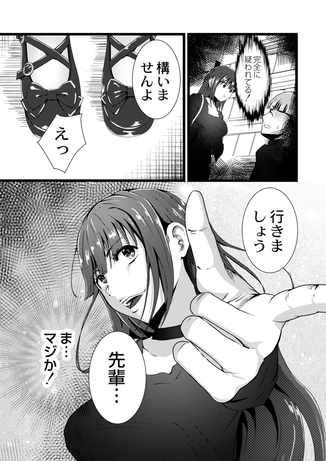 COMIC Kaien VOL.09 - Page 293