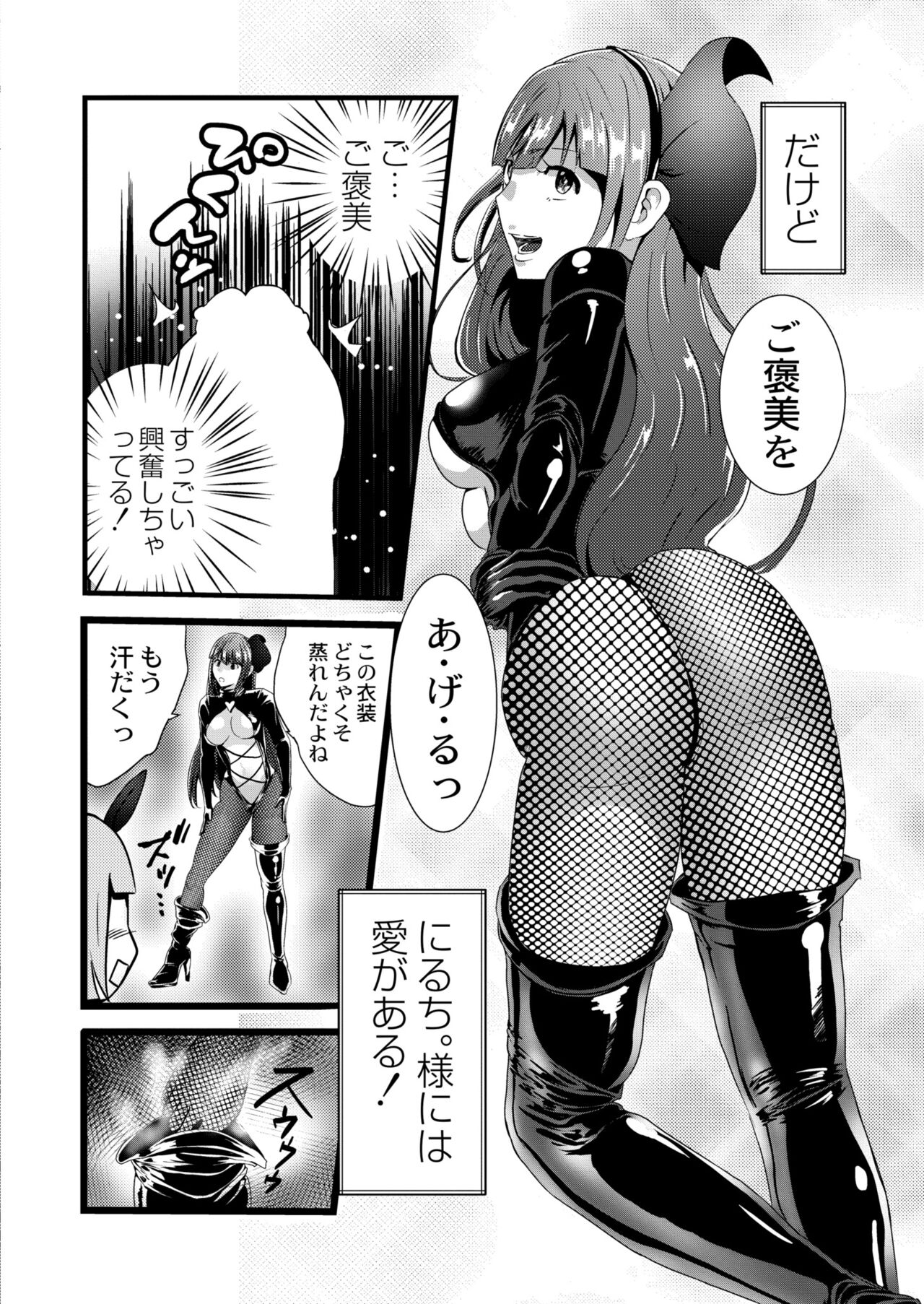 COMIC Kaien VOL.09 - Page 302