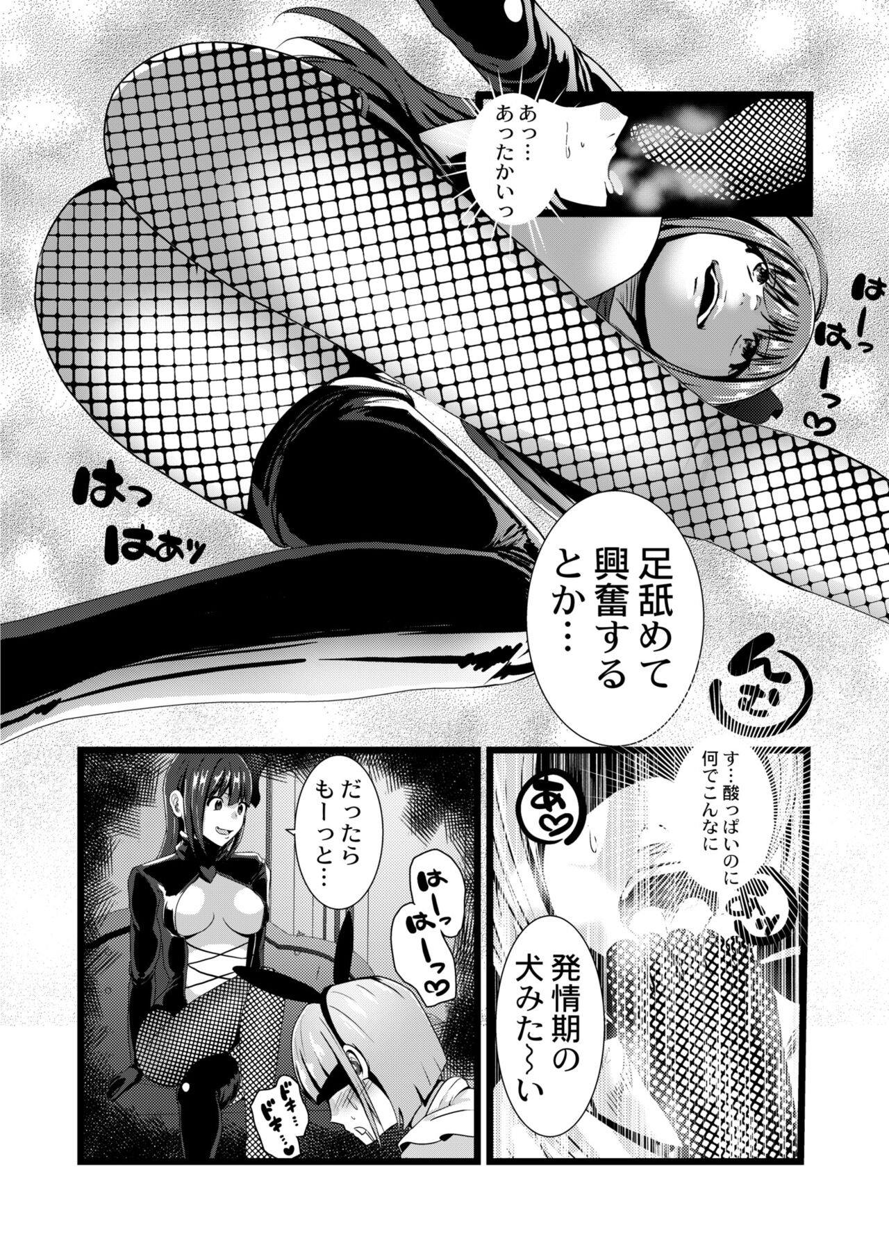 COMIC Kaien VOL.09 - Page 304