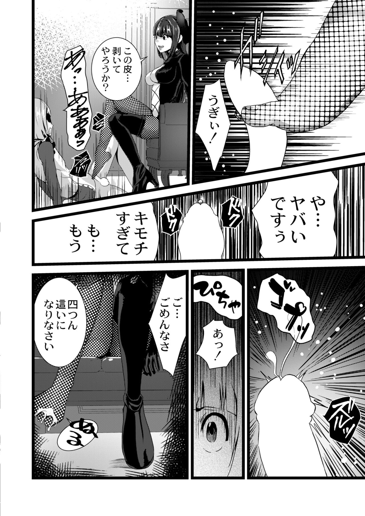 COMIC Kaien VOL.09 - Page 306