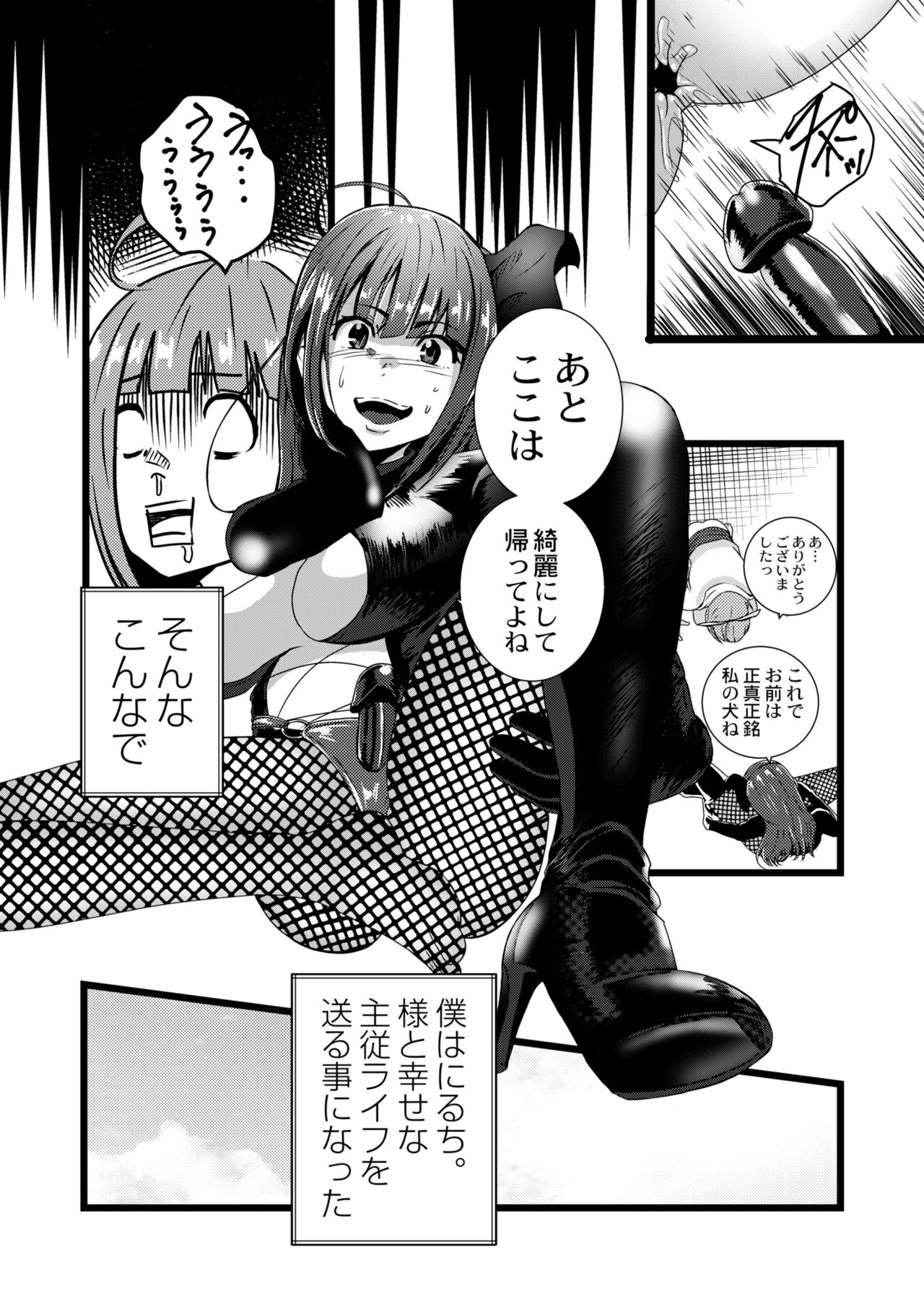 COMIC Kaien VOL.09 - Page 316