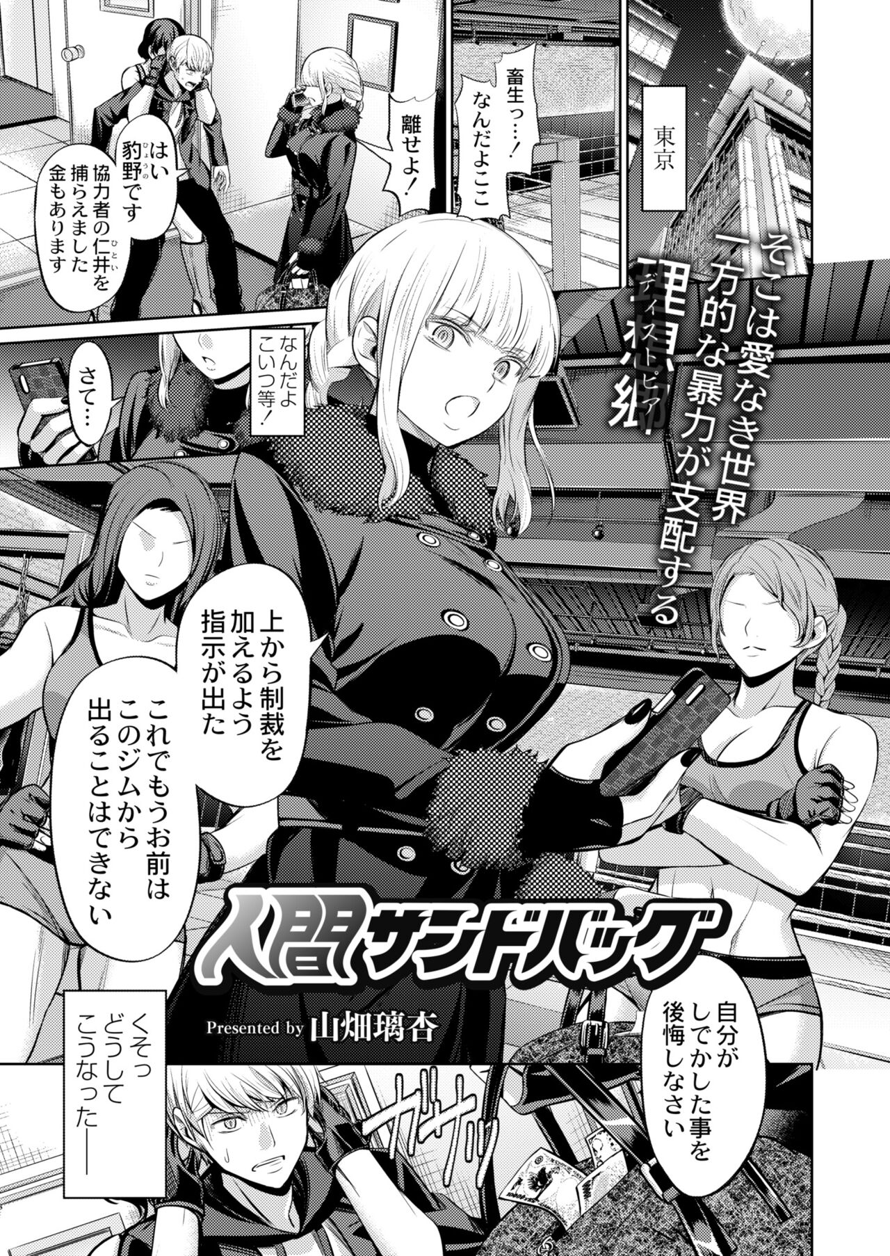 COMIC Kaien VOL.09 - Page 319