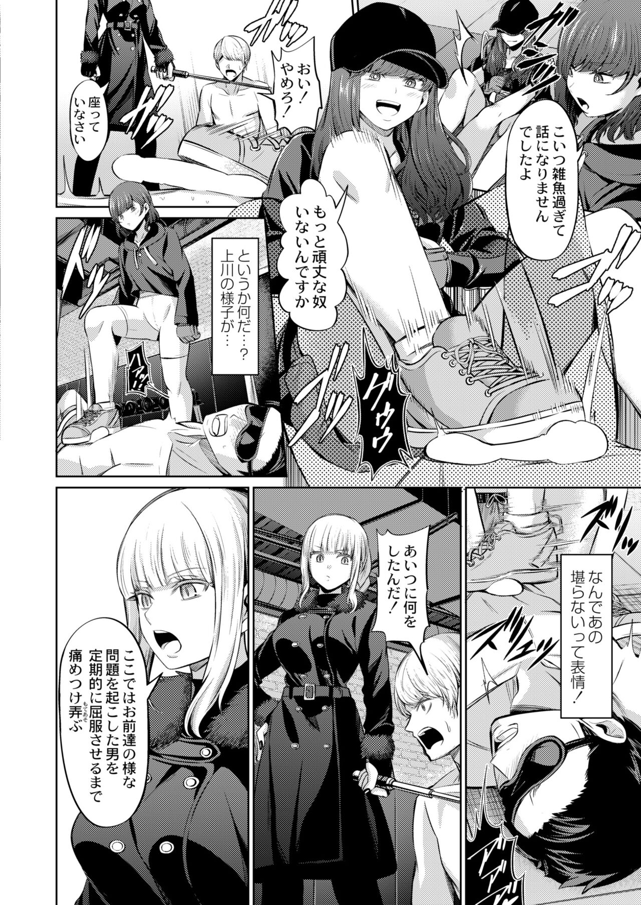 COMIC Kaien VOL.09 - Page 324