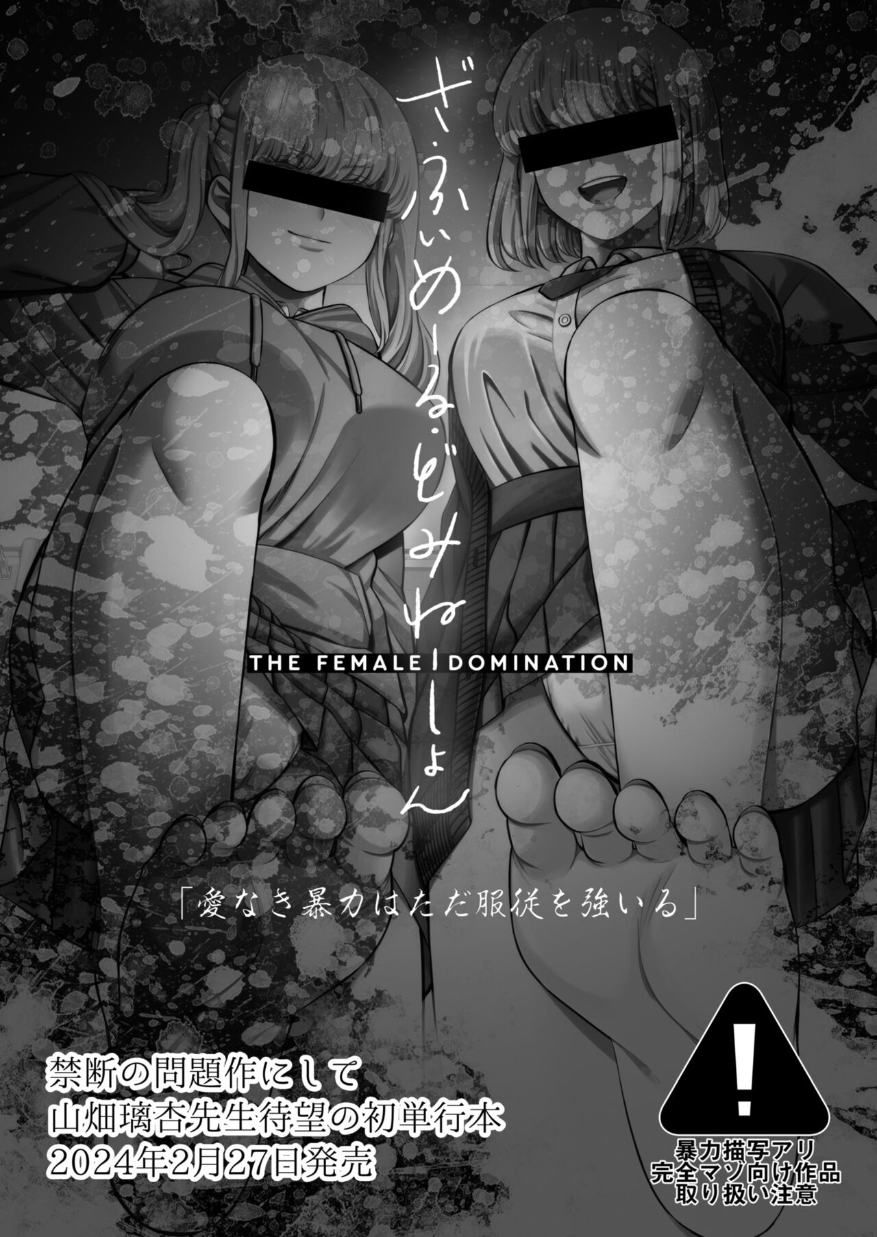 COMIC Kaien VOL.09 - Page 353