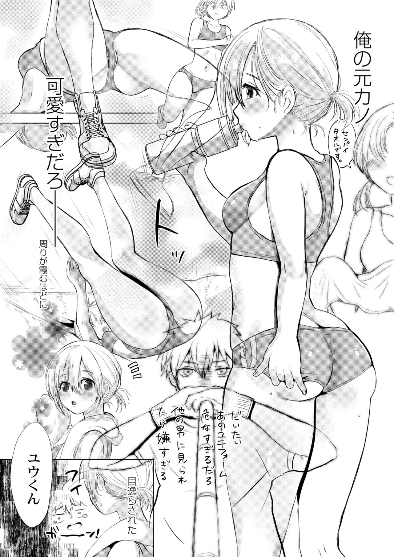 COMIC Kaien VOL.09 - Page 72