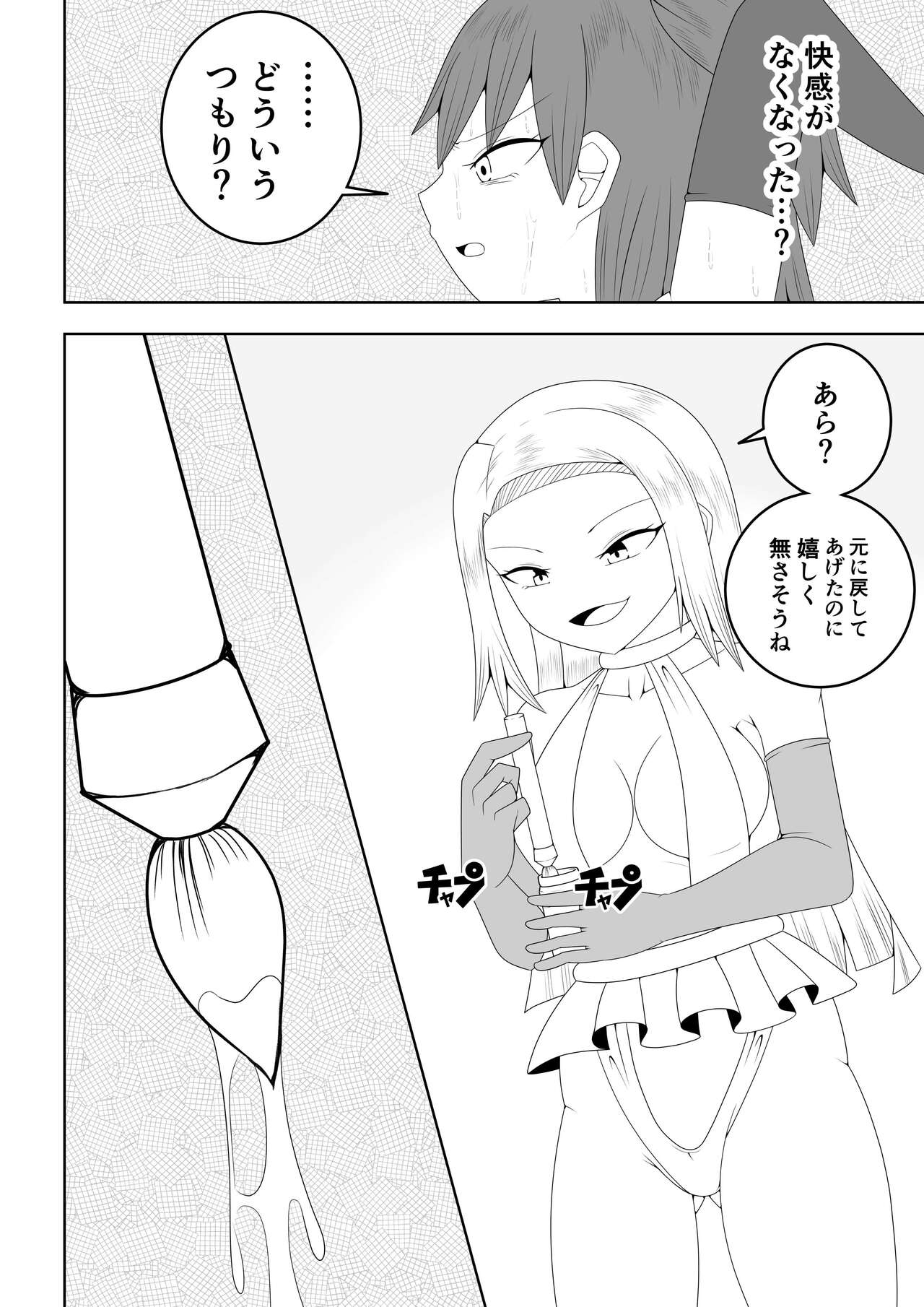 Futanari Sentai Futanaringer - Page 44