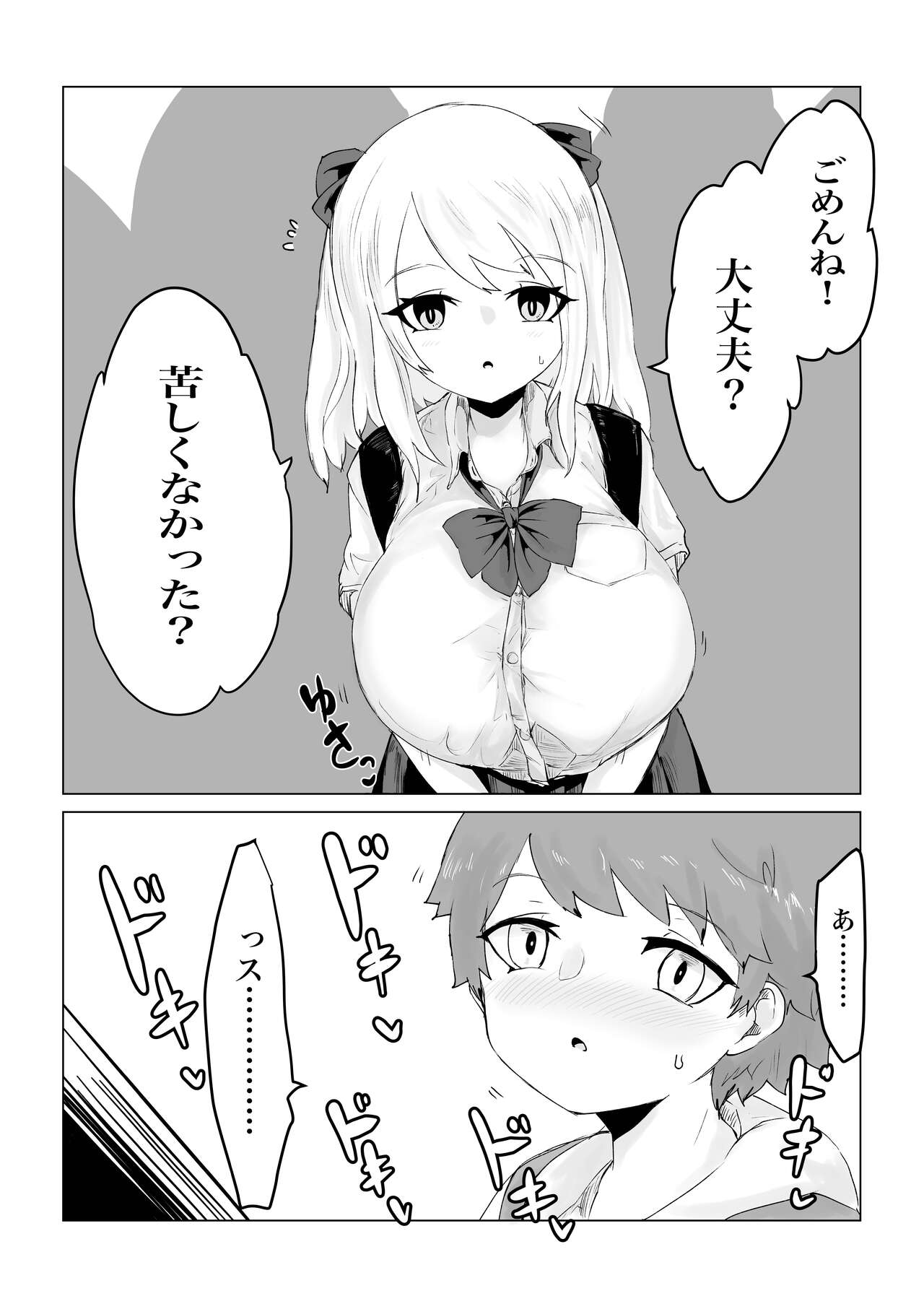 Anohito no Pantu de… - Page 6