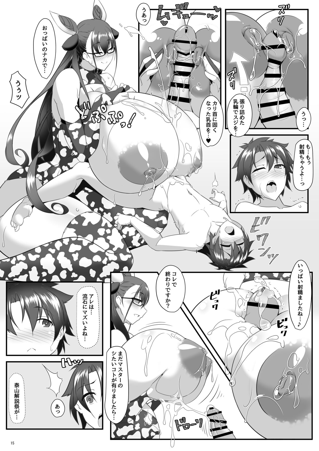 Shisho to Hitomi au - Page 39