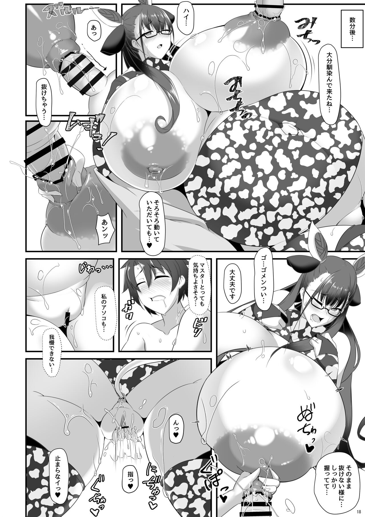 Shisho to Hitomi au - Page 42