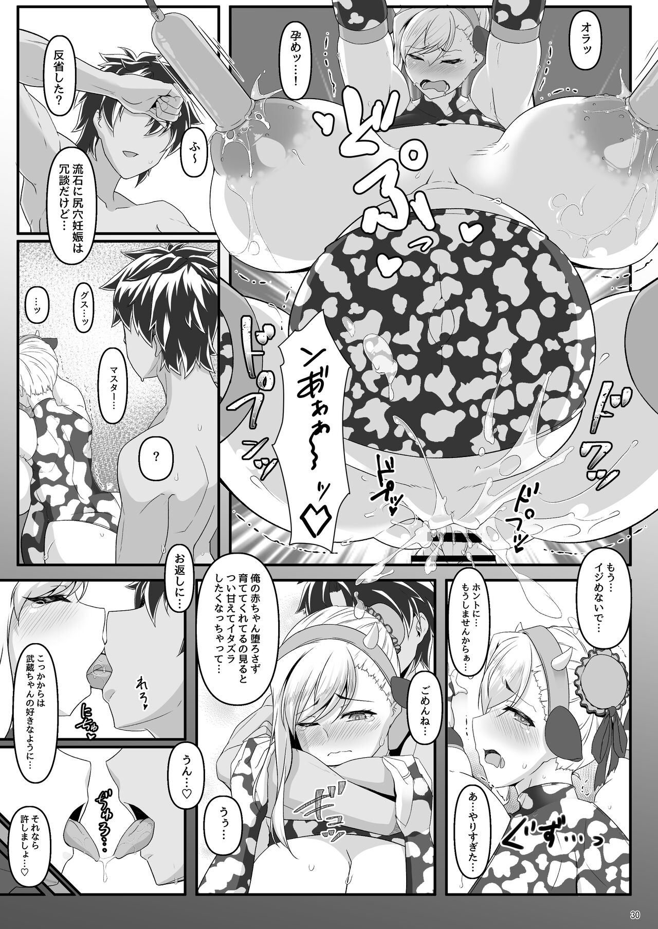 Oshiokidabe Musashi-chan! - Page 66