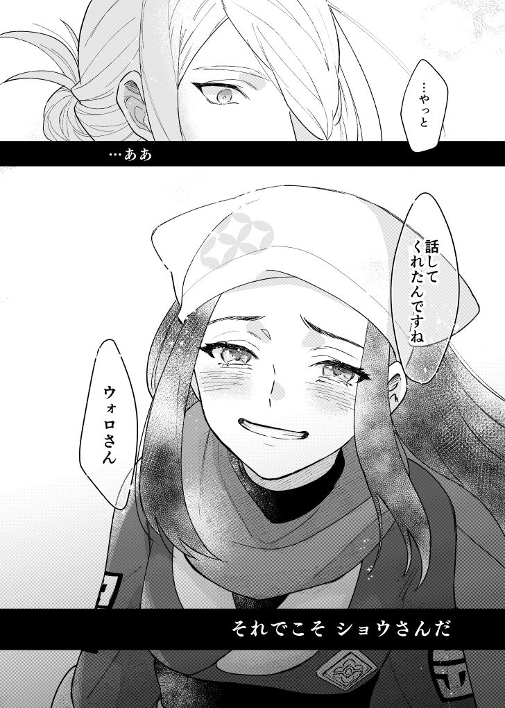 Last Journey - Page 9