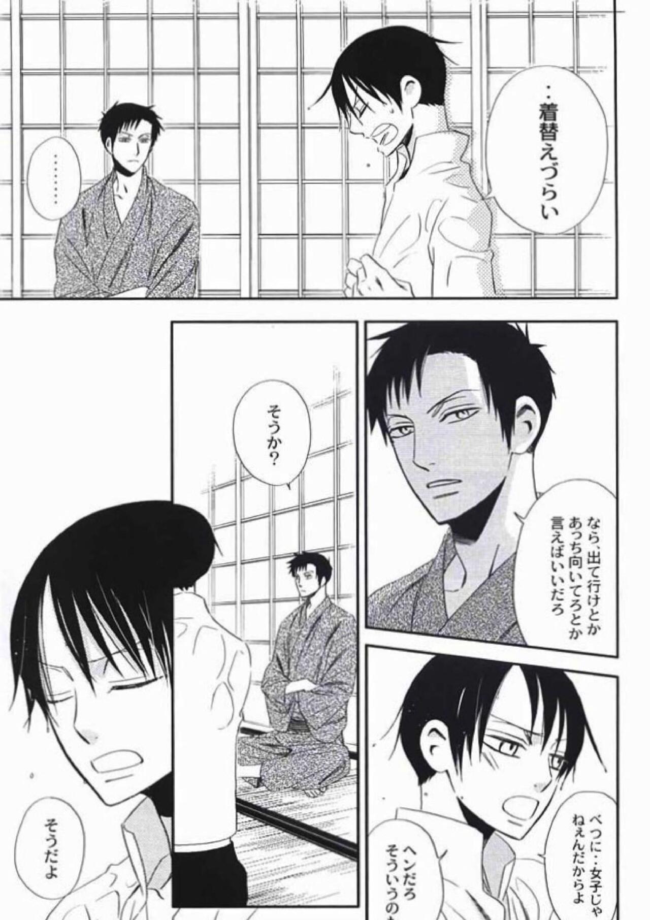Natsu no Shizuku - Page 26
