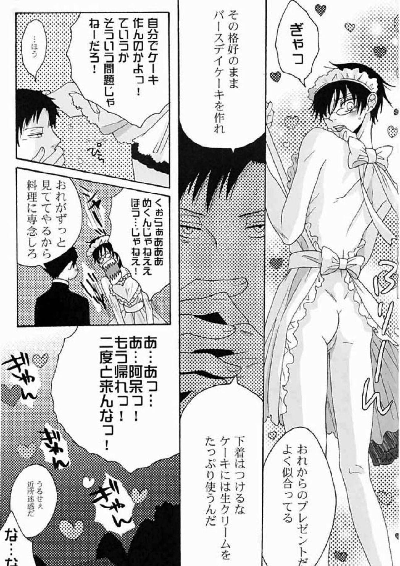 PARTY LOVE 104 LIFE! - Page 28