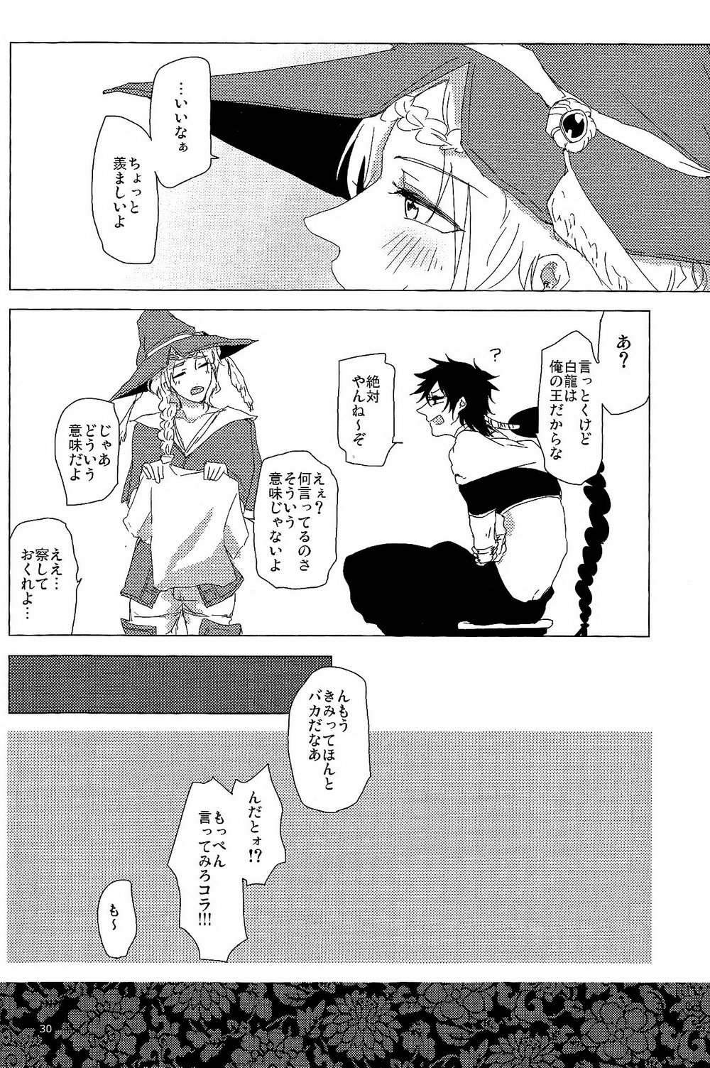 1064℃ - Page 27