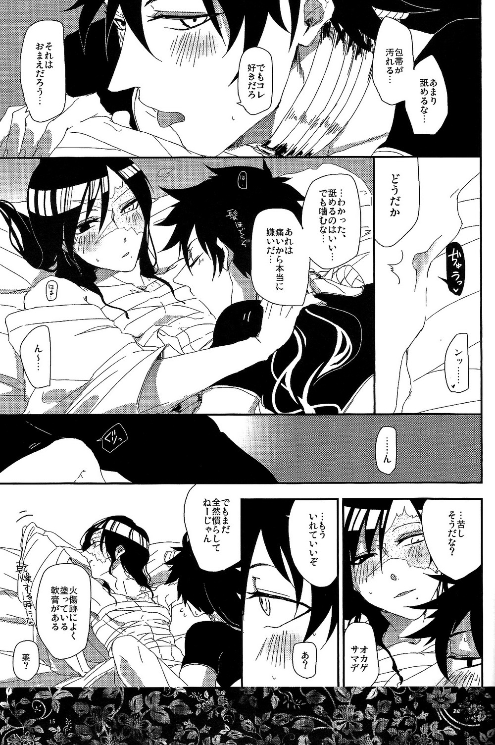 GOLDEN ERROR - Page 14