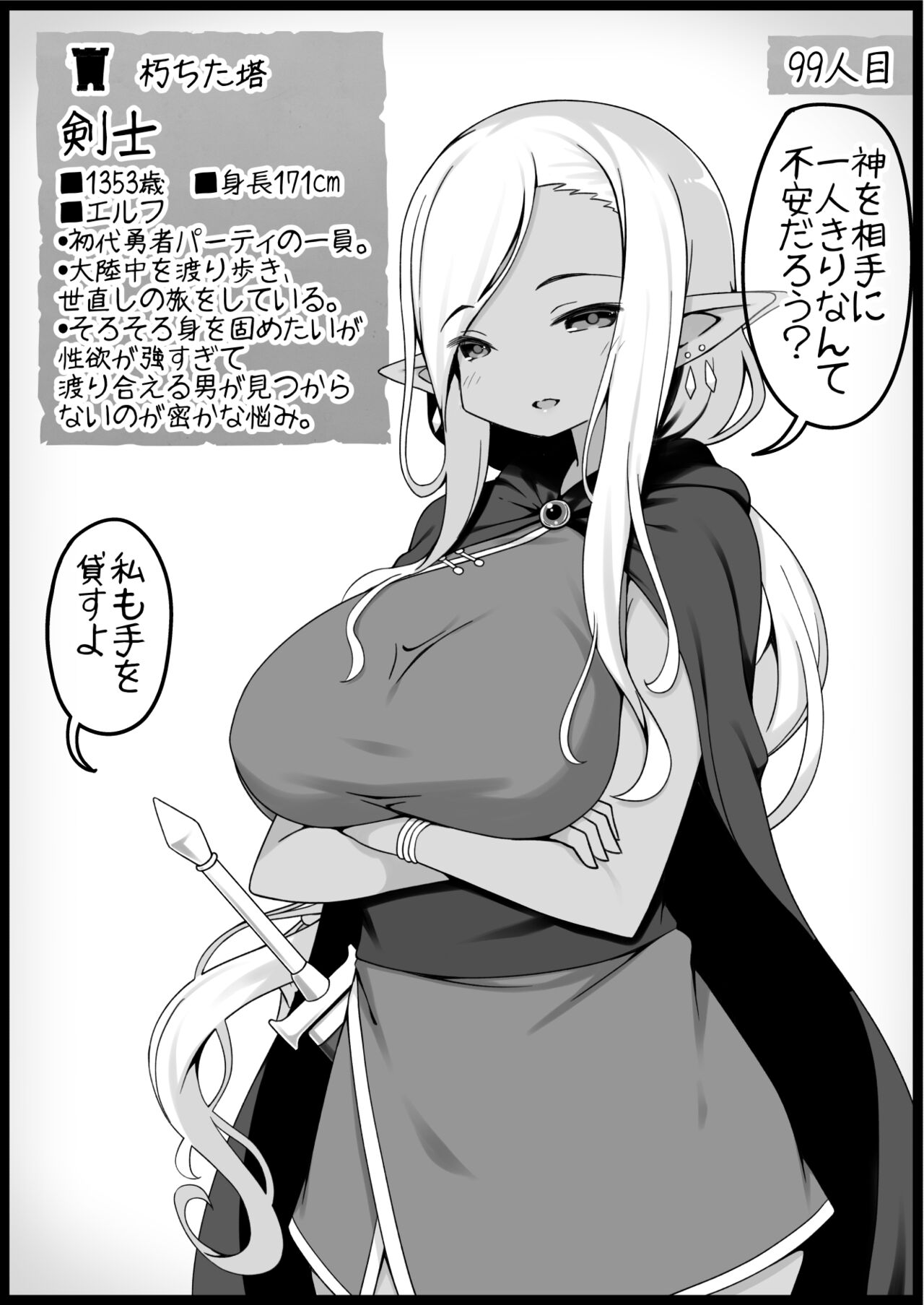 Yuusha ni Kanyou Sugiru Fantasy Sekai 6 - Page 28