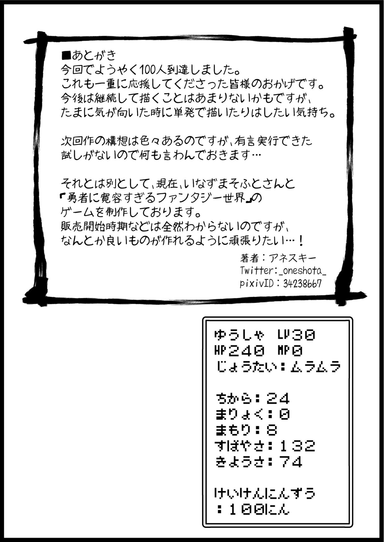 Yuusha ni Kanyou Sugiru Fantasy Sekai 6 - Page 56