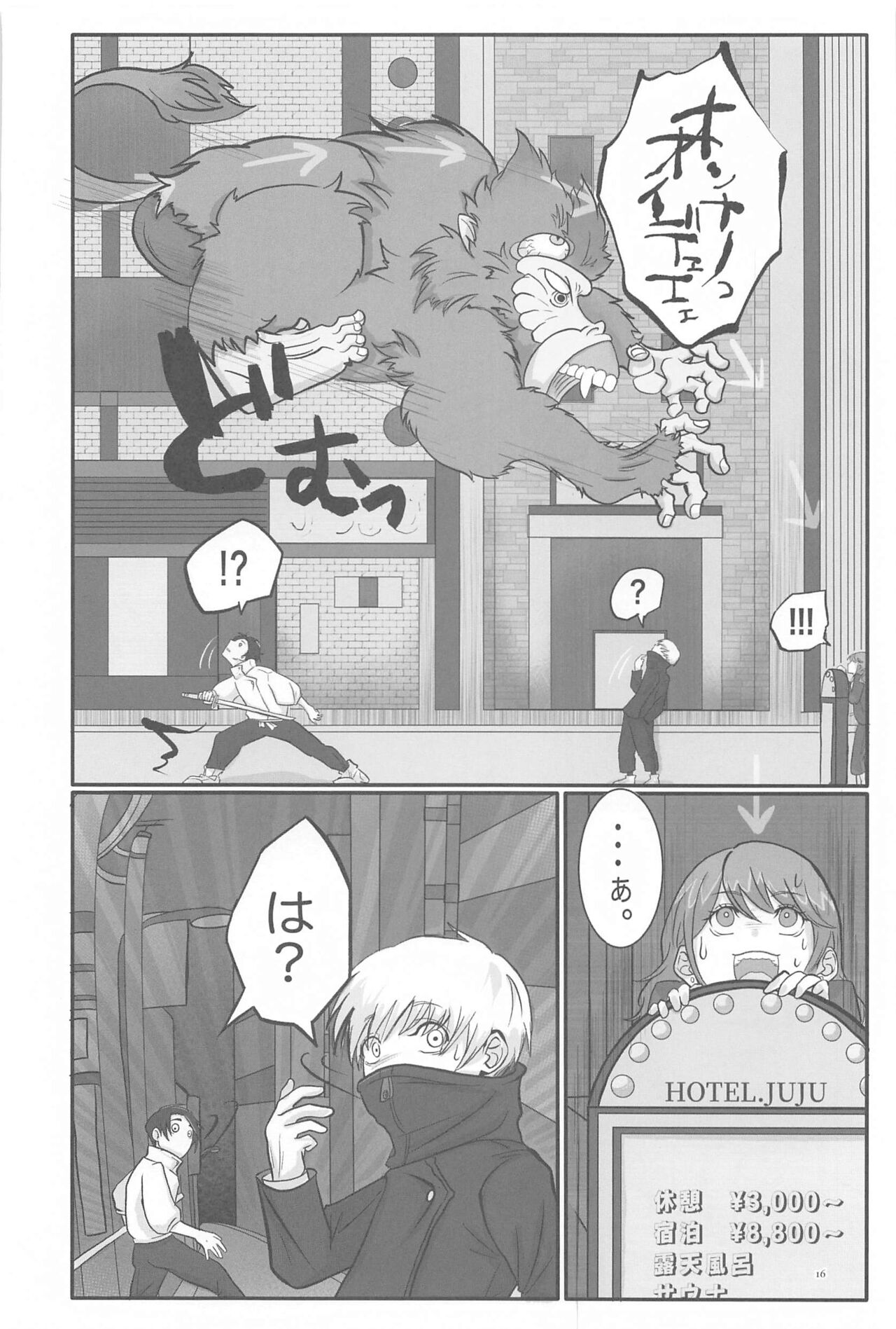 Mainichi Mainichi Yume ni Miruhodo - Page 15