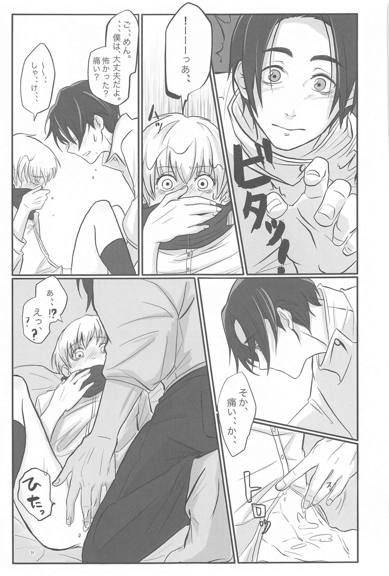 Mainichi Mainichi Yume ni Miruhodo - Page 30