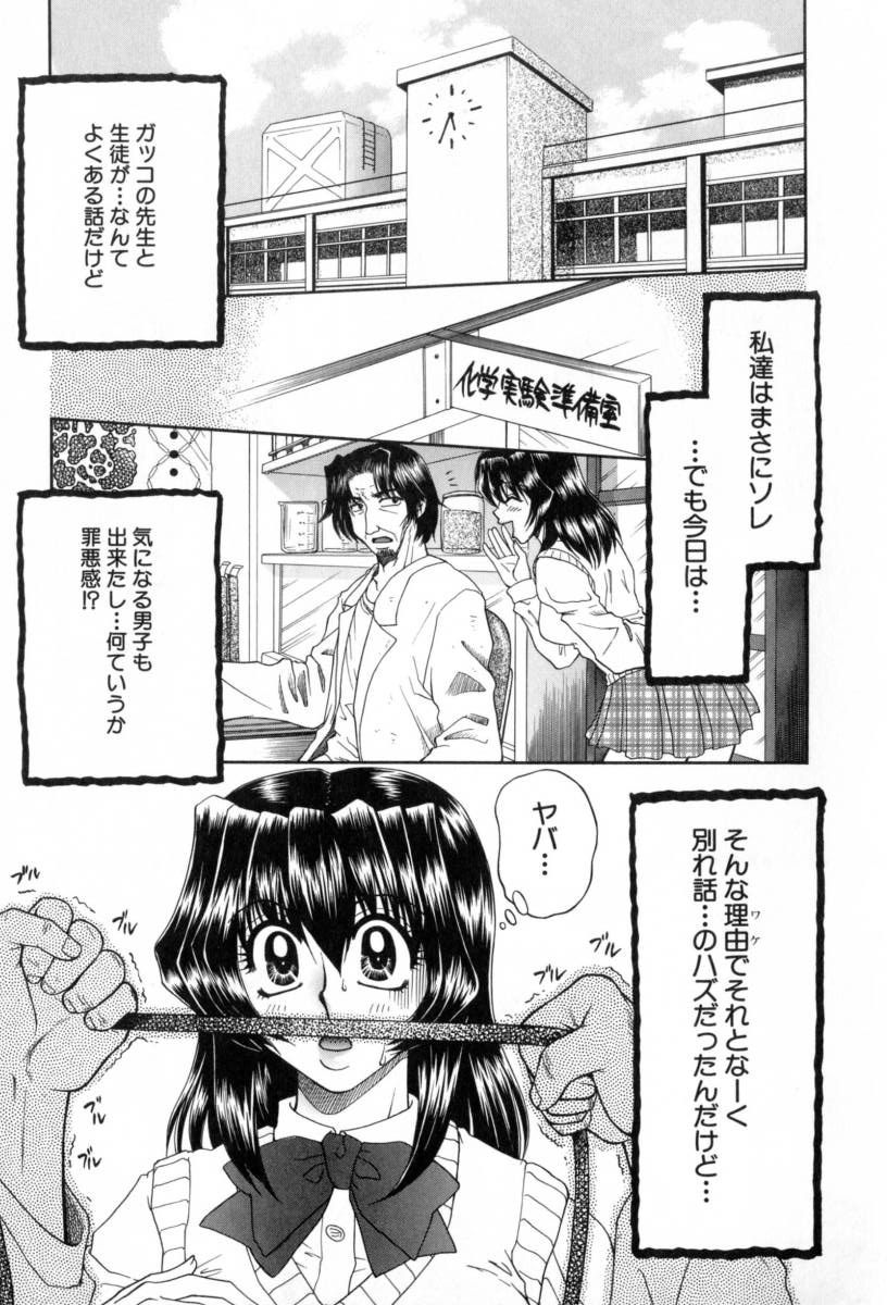 Yogoto Ryoujoku - Page 107