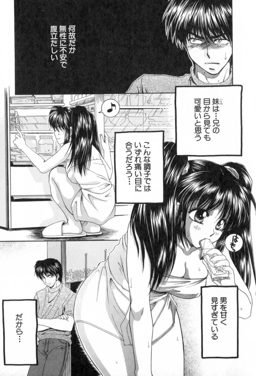 Yogoto Ryoujoku - Page 141