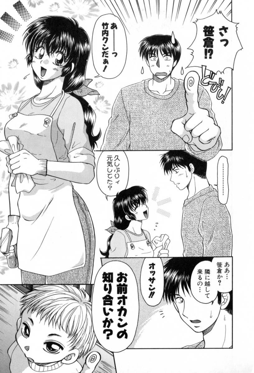 Yogoto Ryoujoku - Page 75