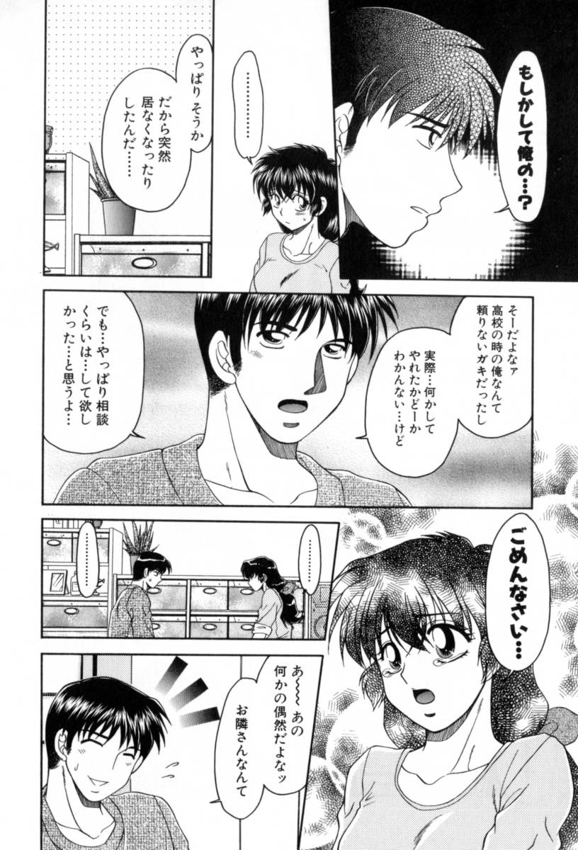 Yogoto Ryoujoku - Page 82