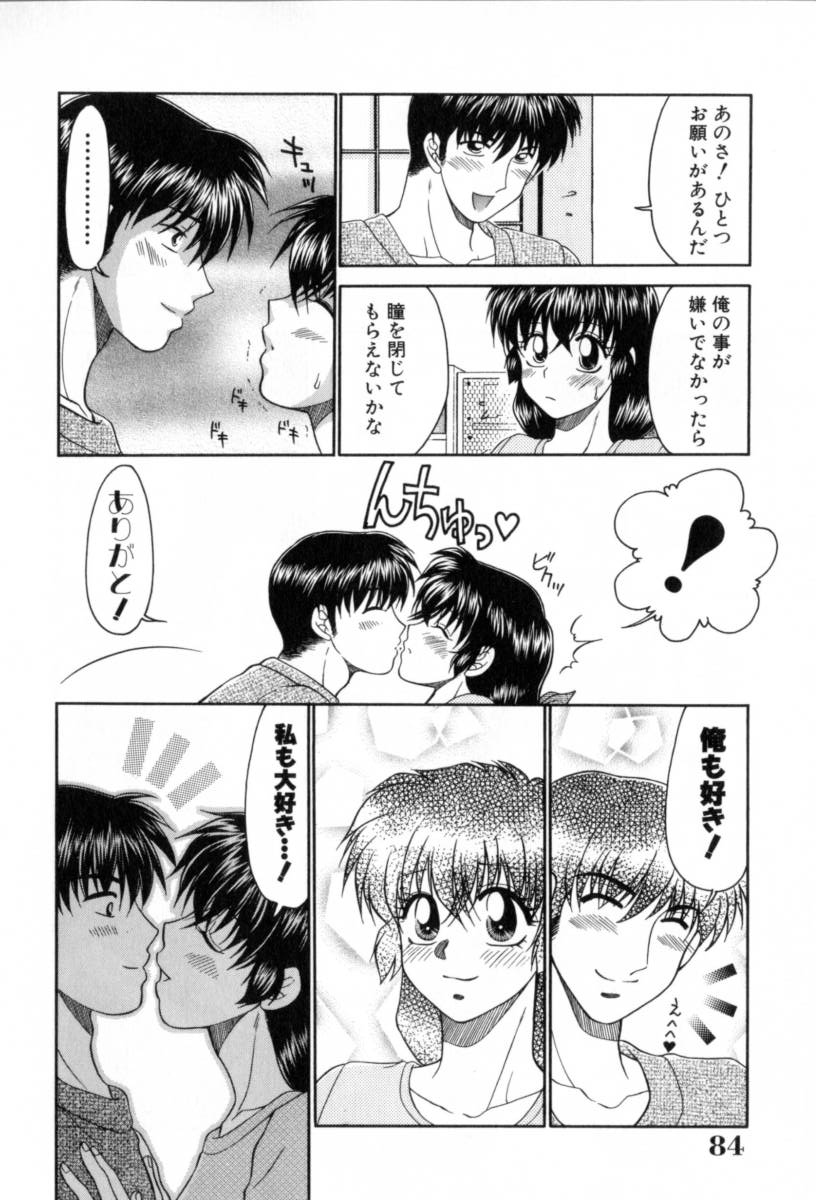 Yogoto Ryoujoku - Page 84