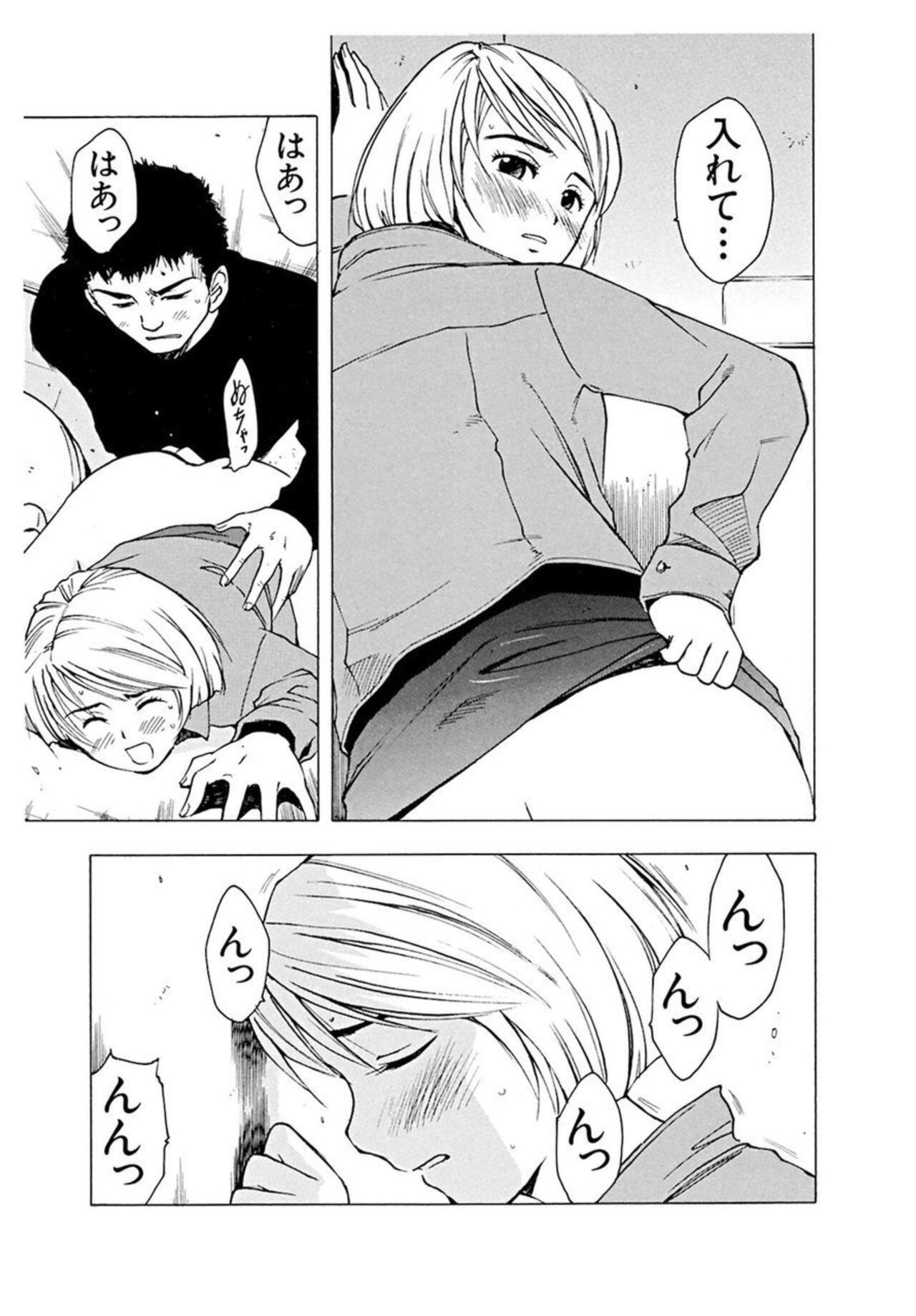 Ya tte Haikenai Aite to Basho de...  1 - Page 43
