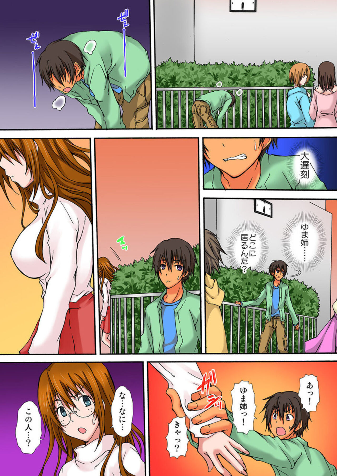 Zetsurin!! Osananajimi 48-jikan Nukazu Chōkyō 1 - Page 85