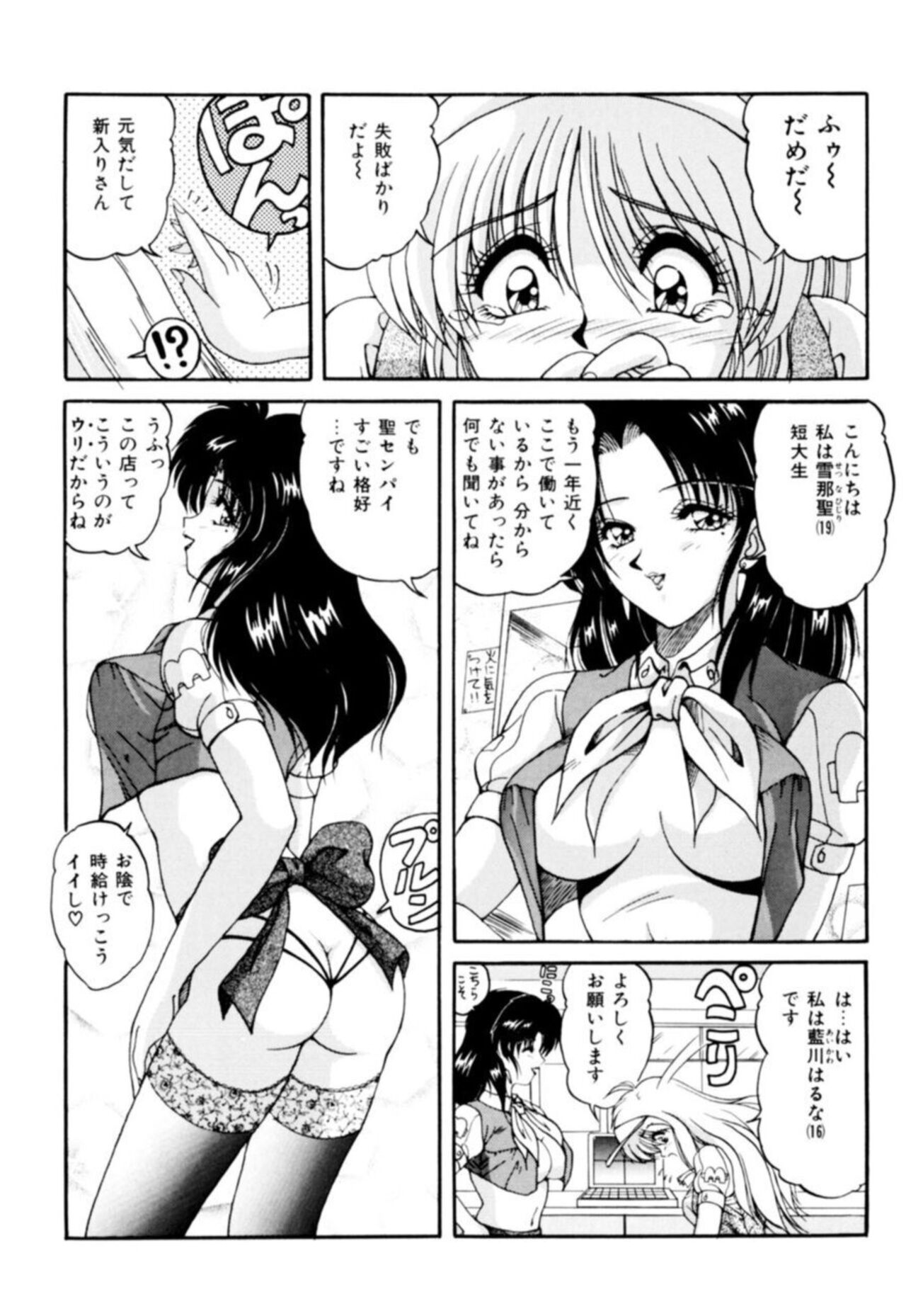 Fu Antomu Korekushon 1 - Page 26