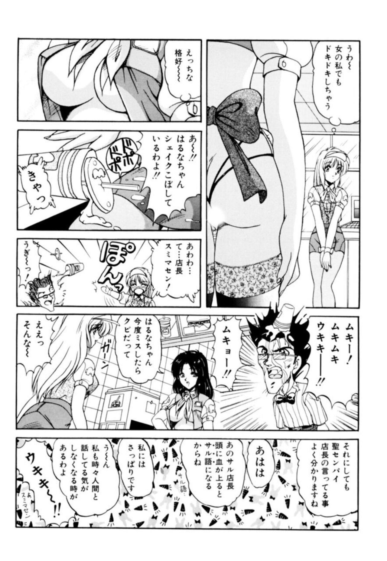 Fu Antomu Korekushon 1 - Page 27