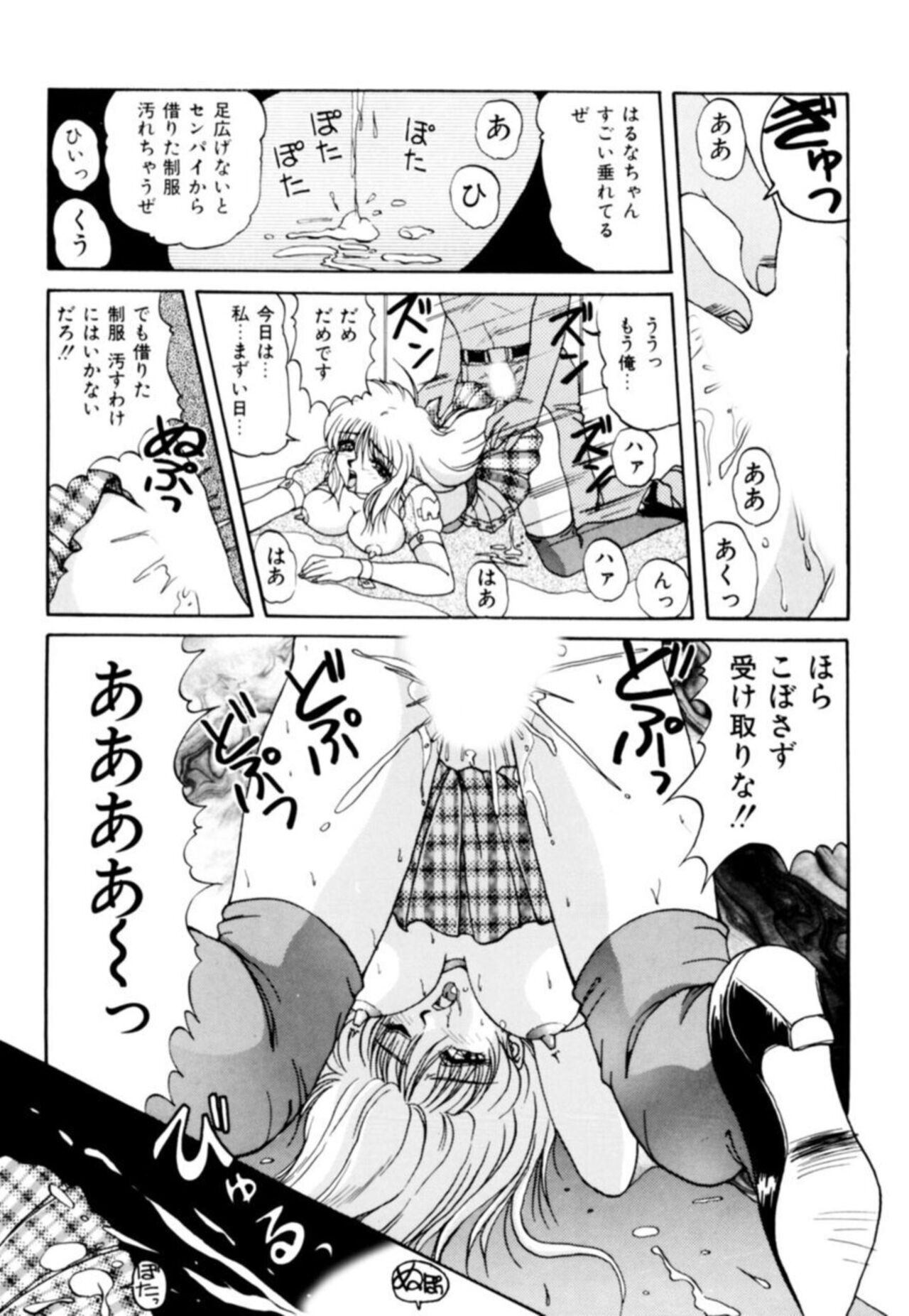 Fu Antomu Korekushon 1 - Page 37