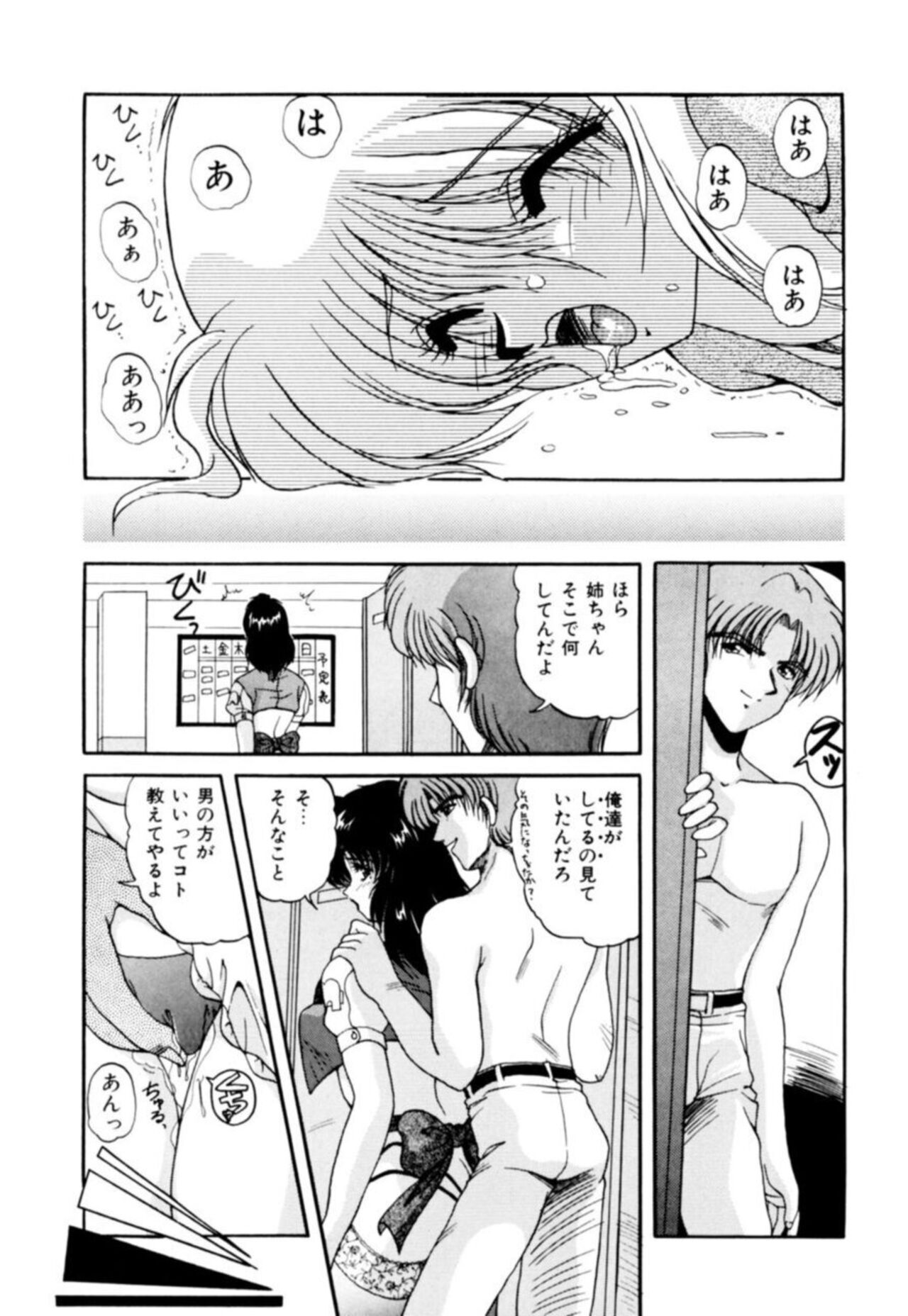 Fu Antomu Korekushon 1 - Page 38