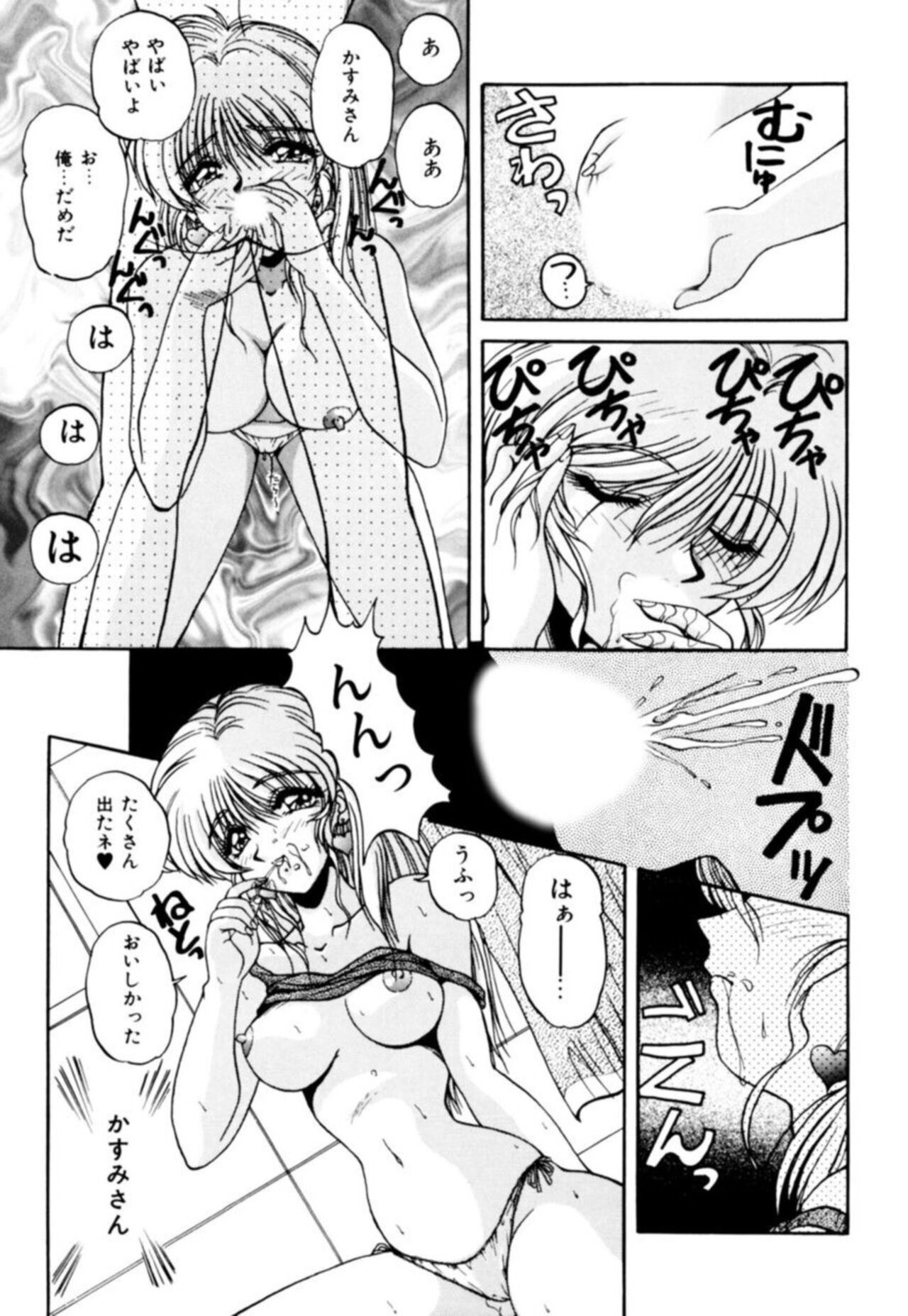 Fu Antomu Korekushon 1 - Page 55