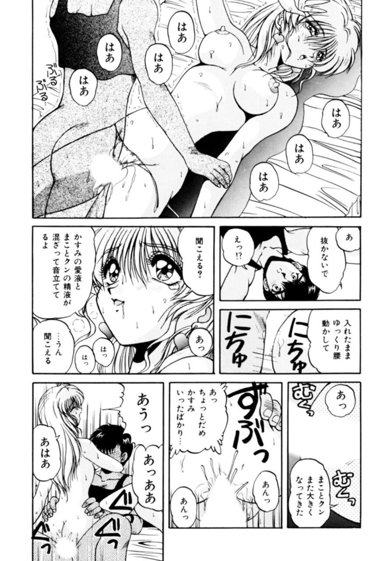 Fu Antomu Korekushon 1 - Page 60