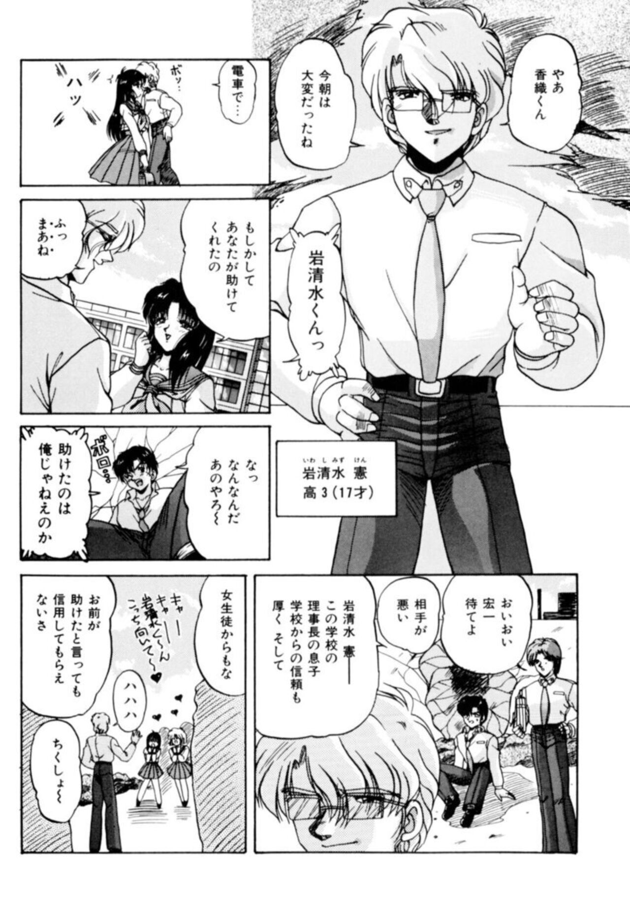 Fu Antomu Korekushon 1 - Page 70
