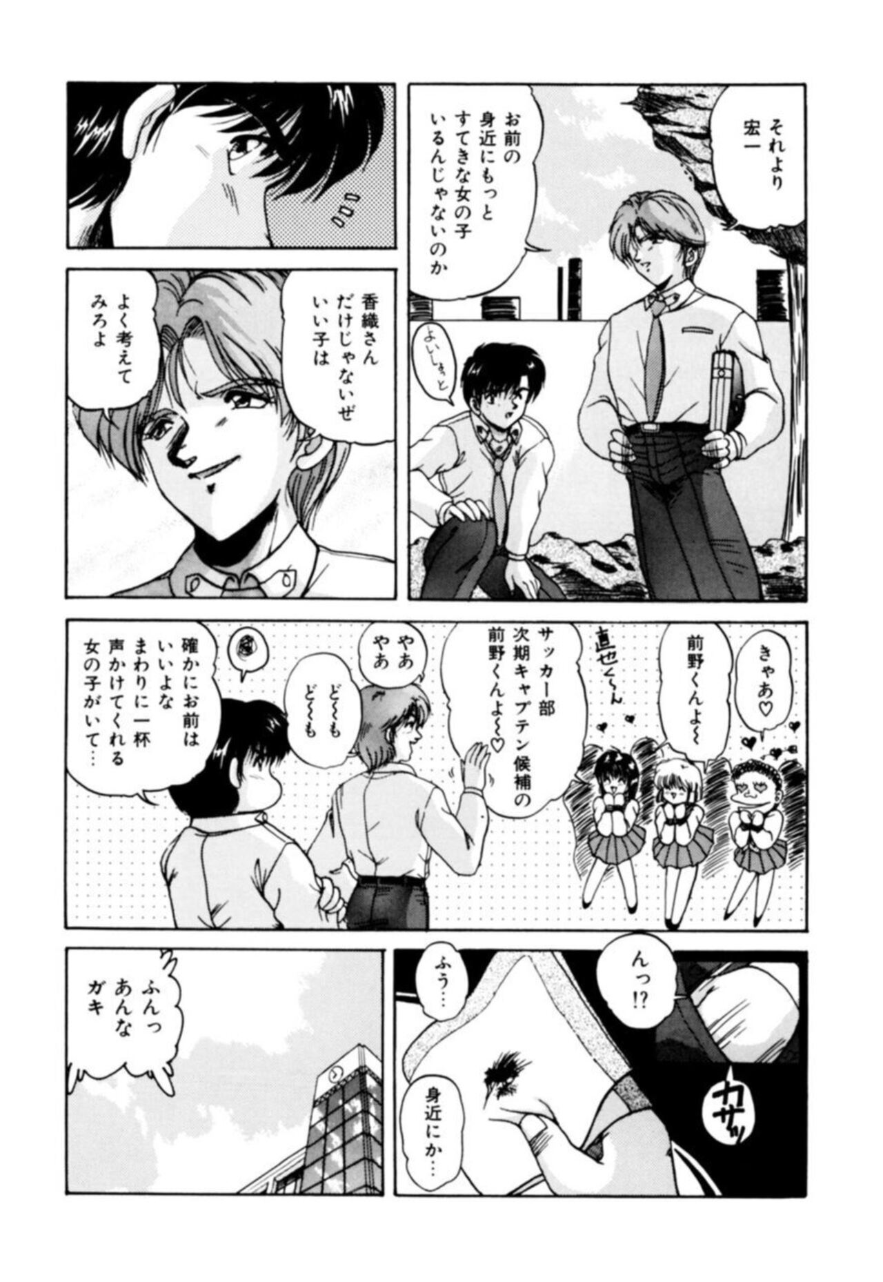 Fu Antomu Korekushon 1 - Page 71