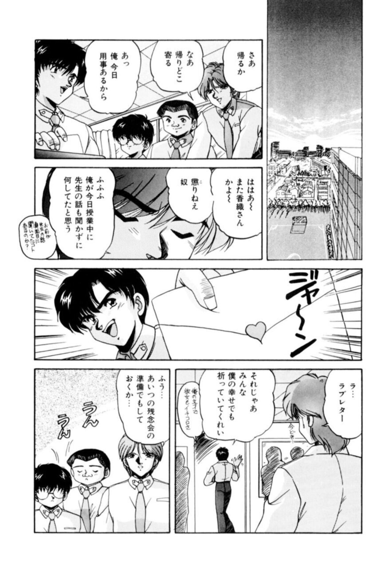 Fu Antomu Korekushon 1 - Page 72