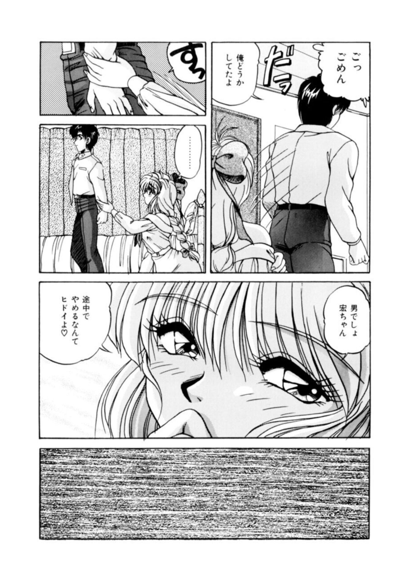 Fu Antomu Korekushon 1 - Page 76