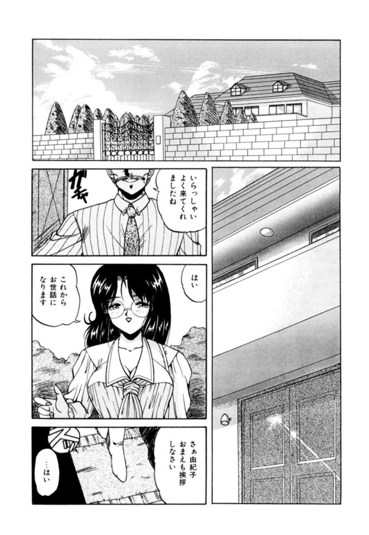 Fu Antomu Korekushon 1 - Page 84