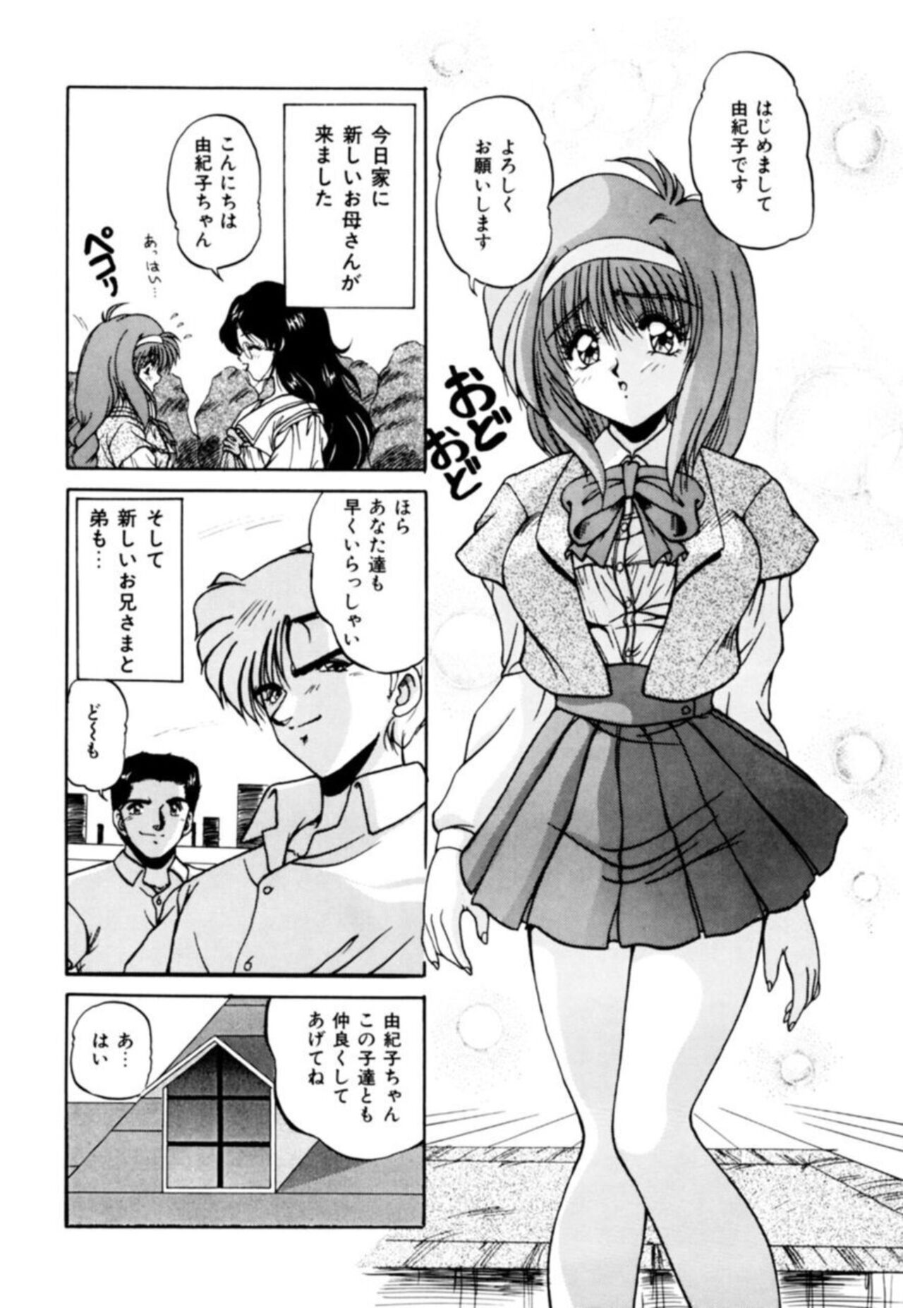 Fu Antomu Korekushon 1 - Page 85