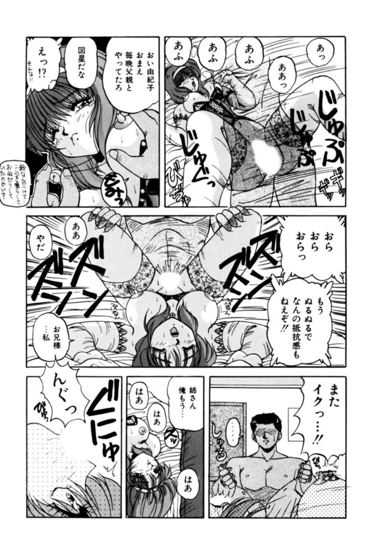Fu Antomu Korekushon 1 - Page 95