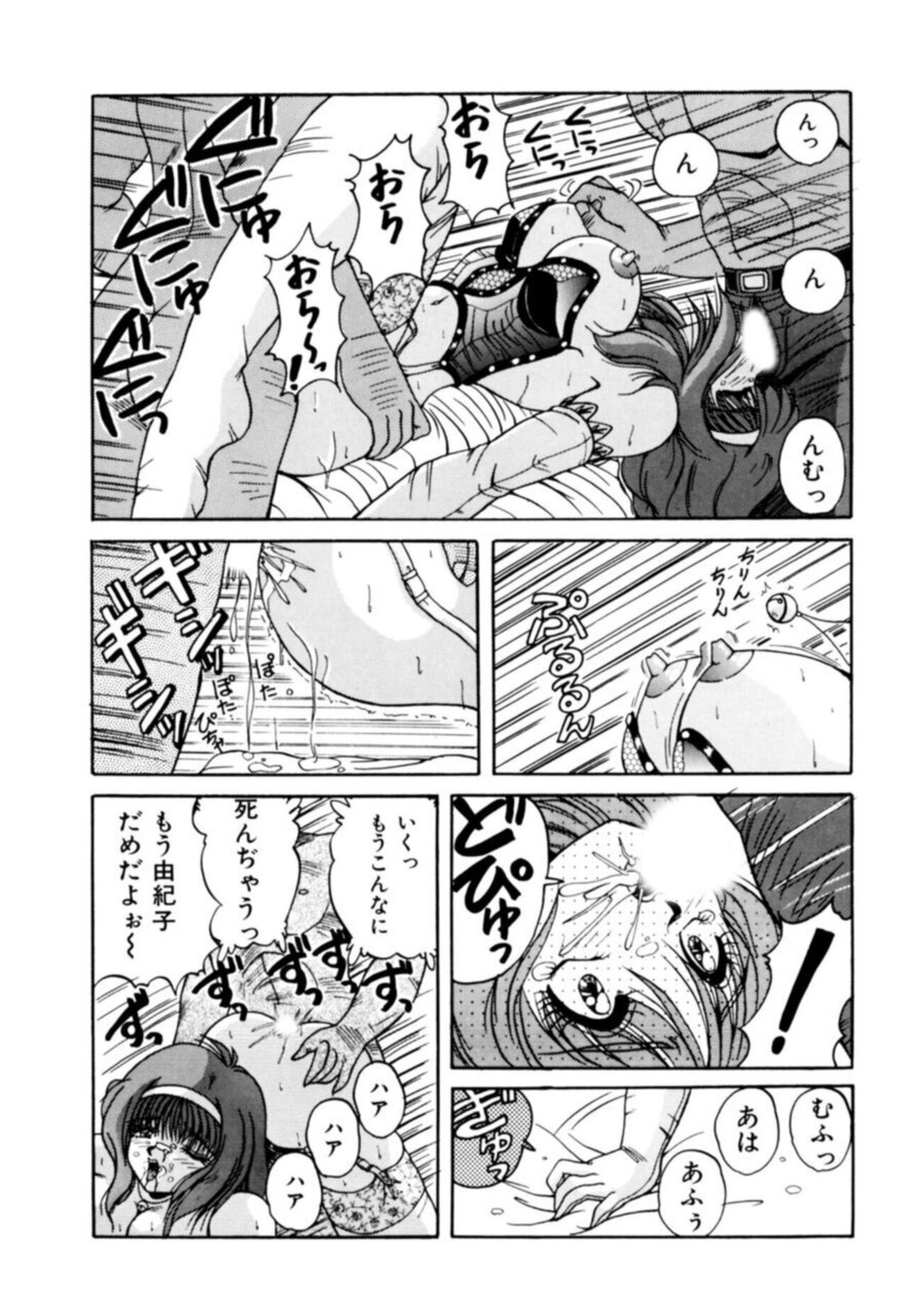 Fu Antomu Korekushon 1 - Page 96