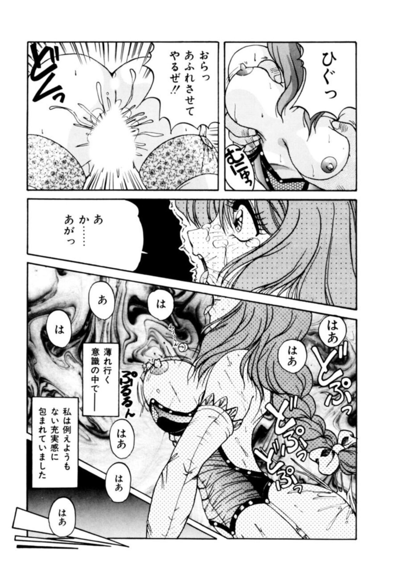 Fu Antomu Korekushon 1 - Page 97