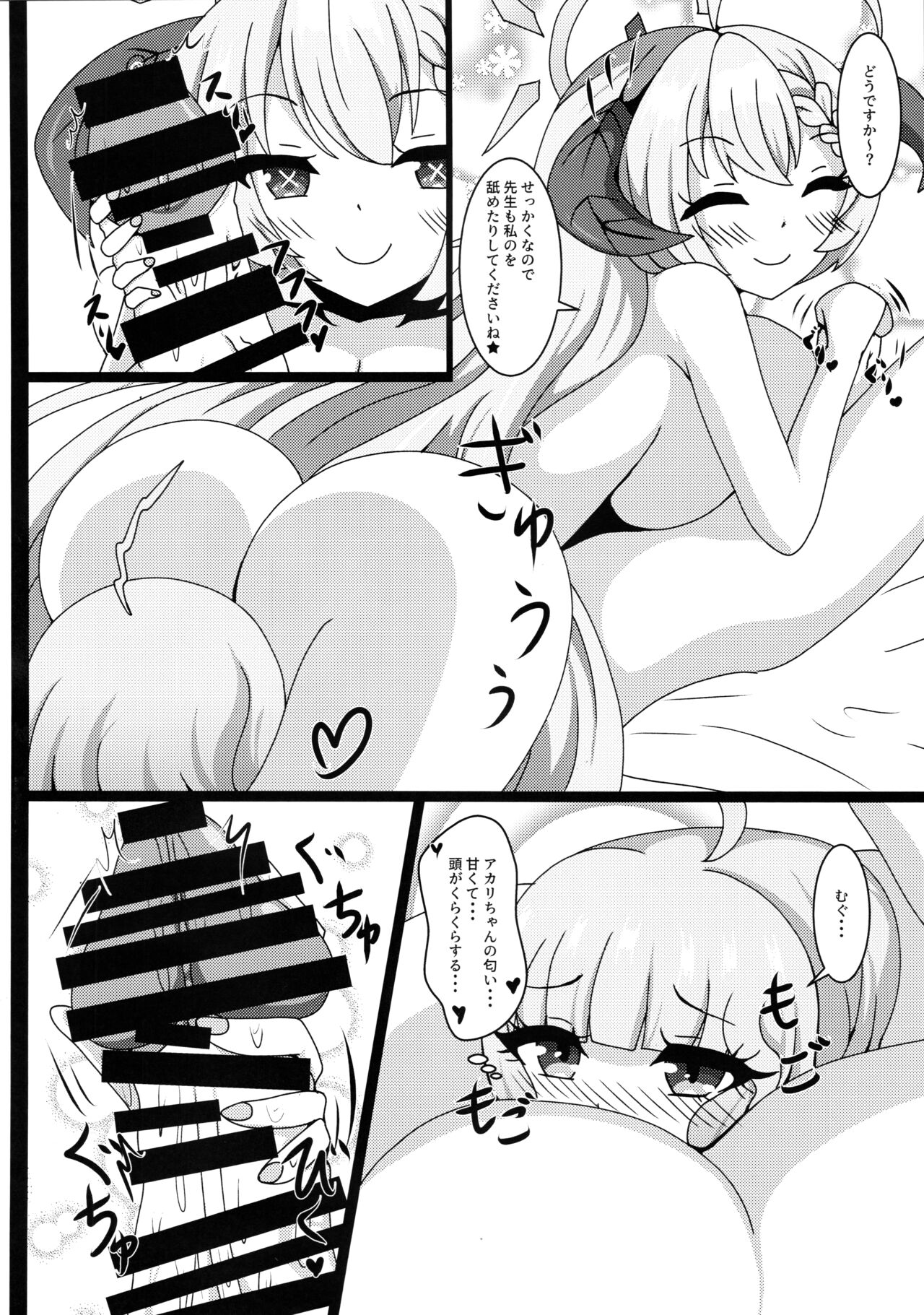 Sensei, Gochisousama desu - Page 11