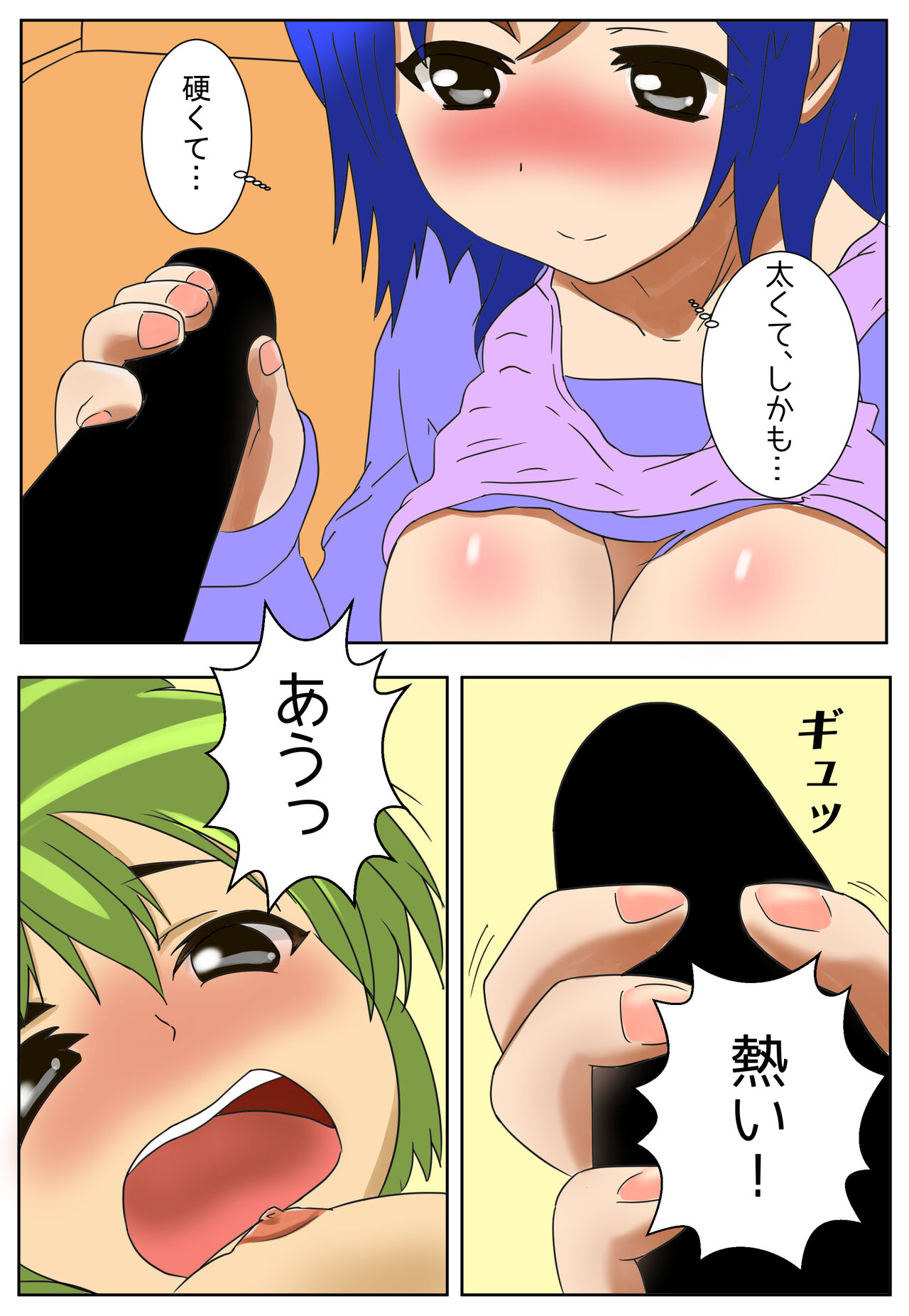 Mama ni Tanetsuke - Page 9